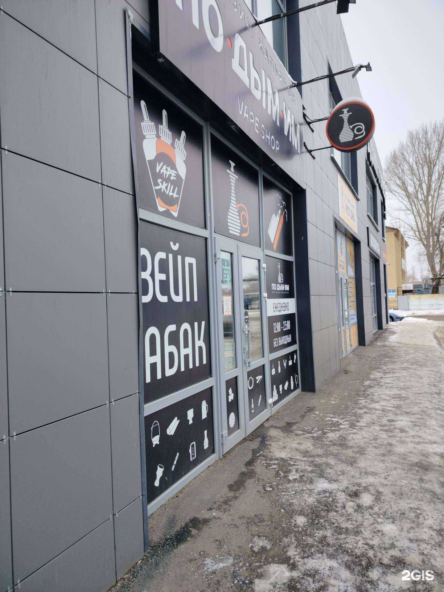 Отзывы на компанию Подымим в Оренбурге c фото