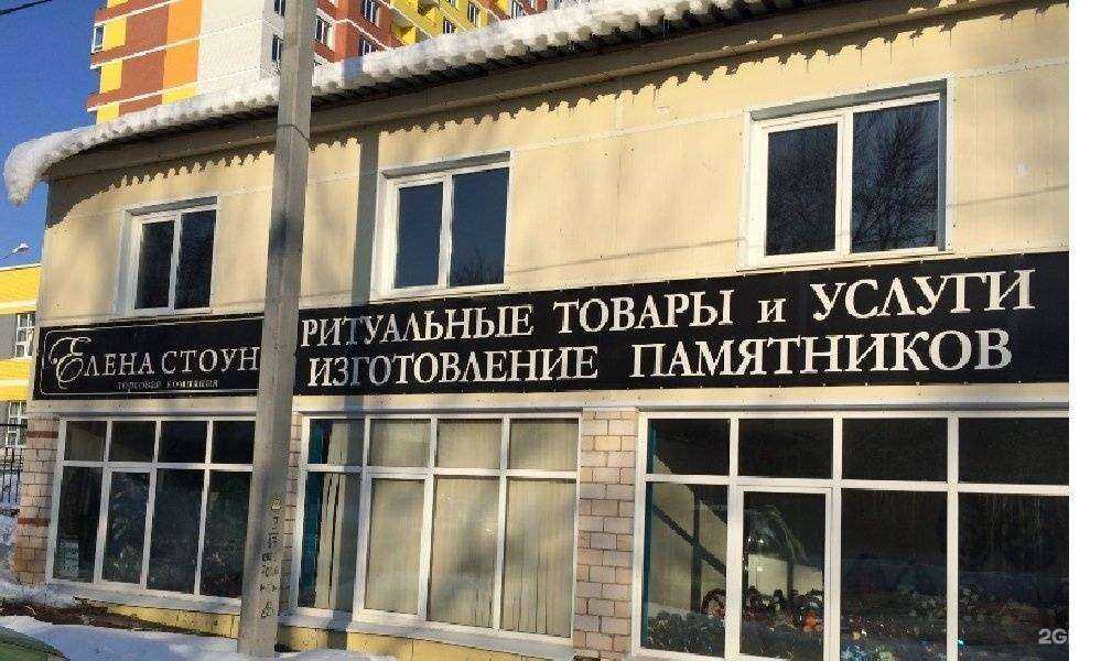 Отзывы на компанию Елена Стоун в Ижевске c фото