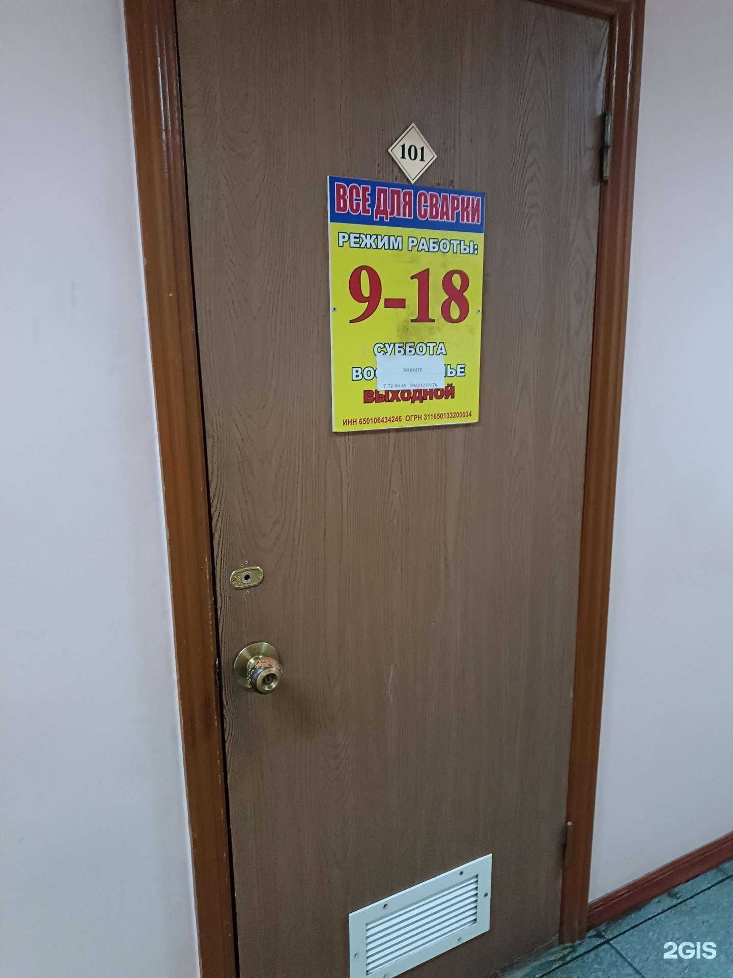 Отзывы на компанию Всё для сварки и резки в Южно-Сахалинске c фото