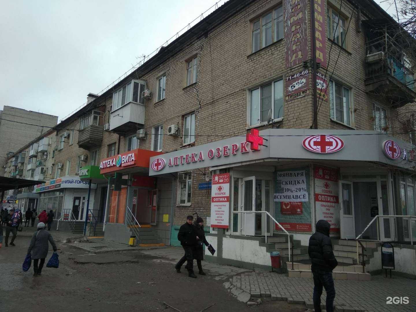 Отзывы на компанию Здравсити в Волгограде c фото - фотография 2 из 2