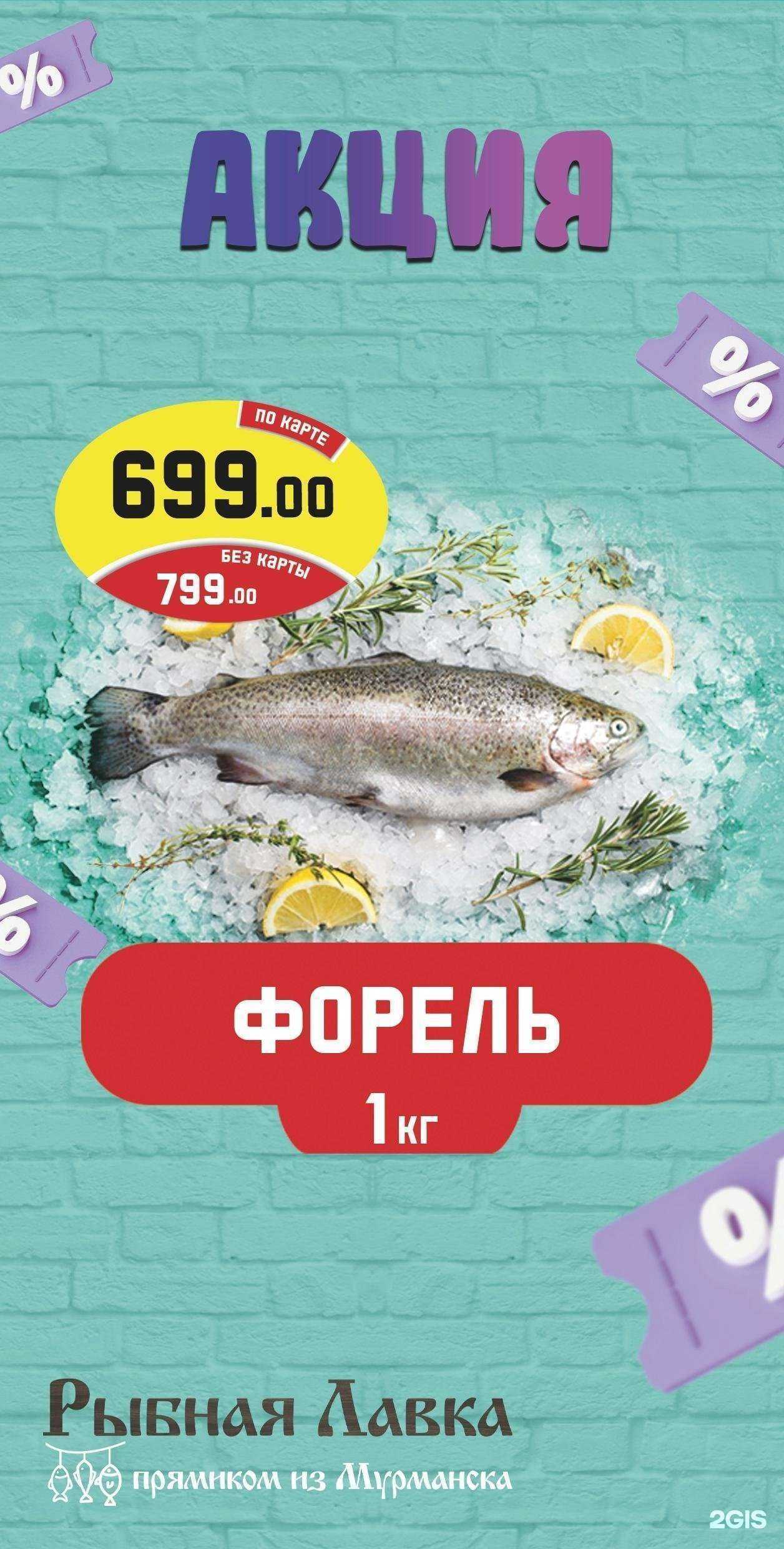 Отзывы на компанию Рыбная лавка в г. Тверь c фото