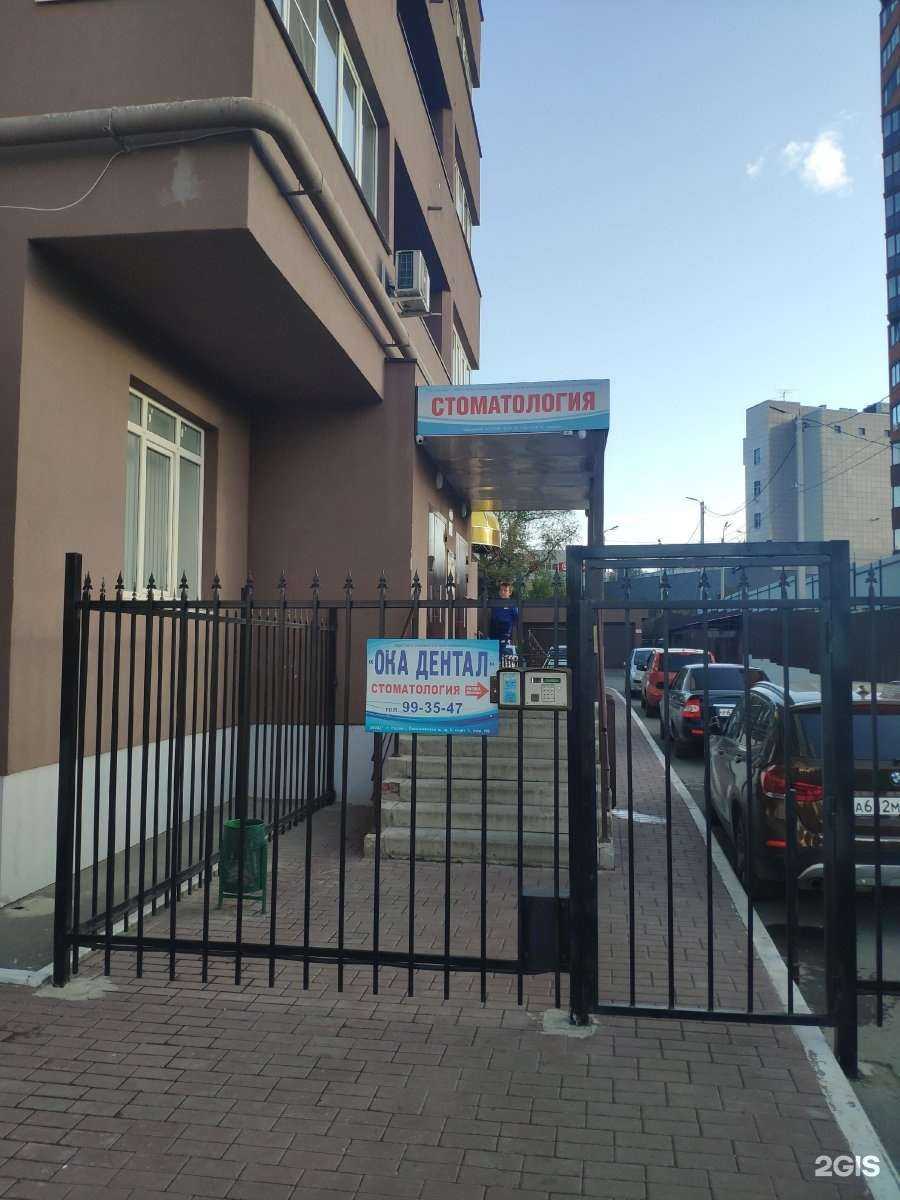 Отзывы на компанию Ока дентал в Рязани c фото