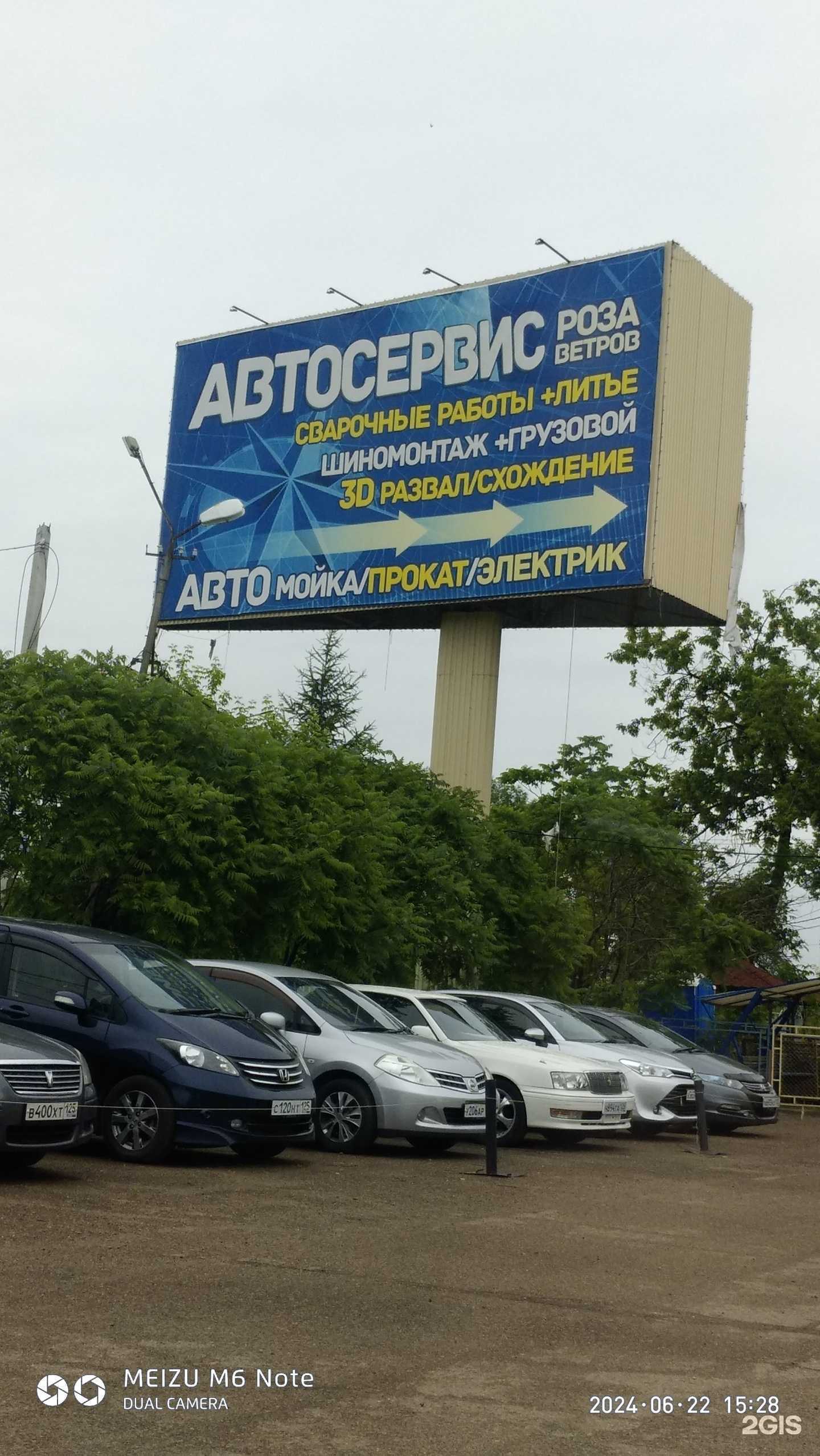 Отзывы на компанию Роза ветров в г. Арсеньев c фото