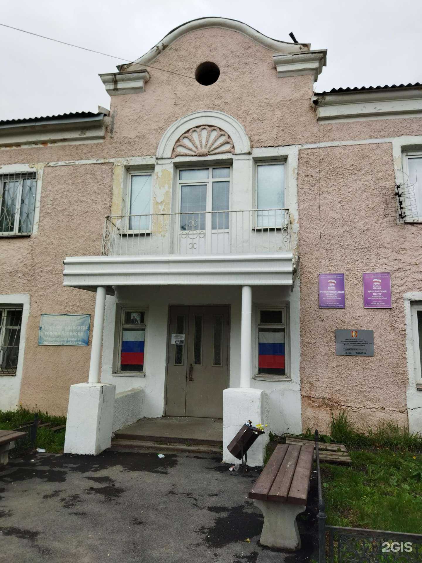 Отзывы на компанию Южно-Уральский адвокатский центр в г. Копейск c фото