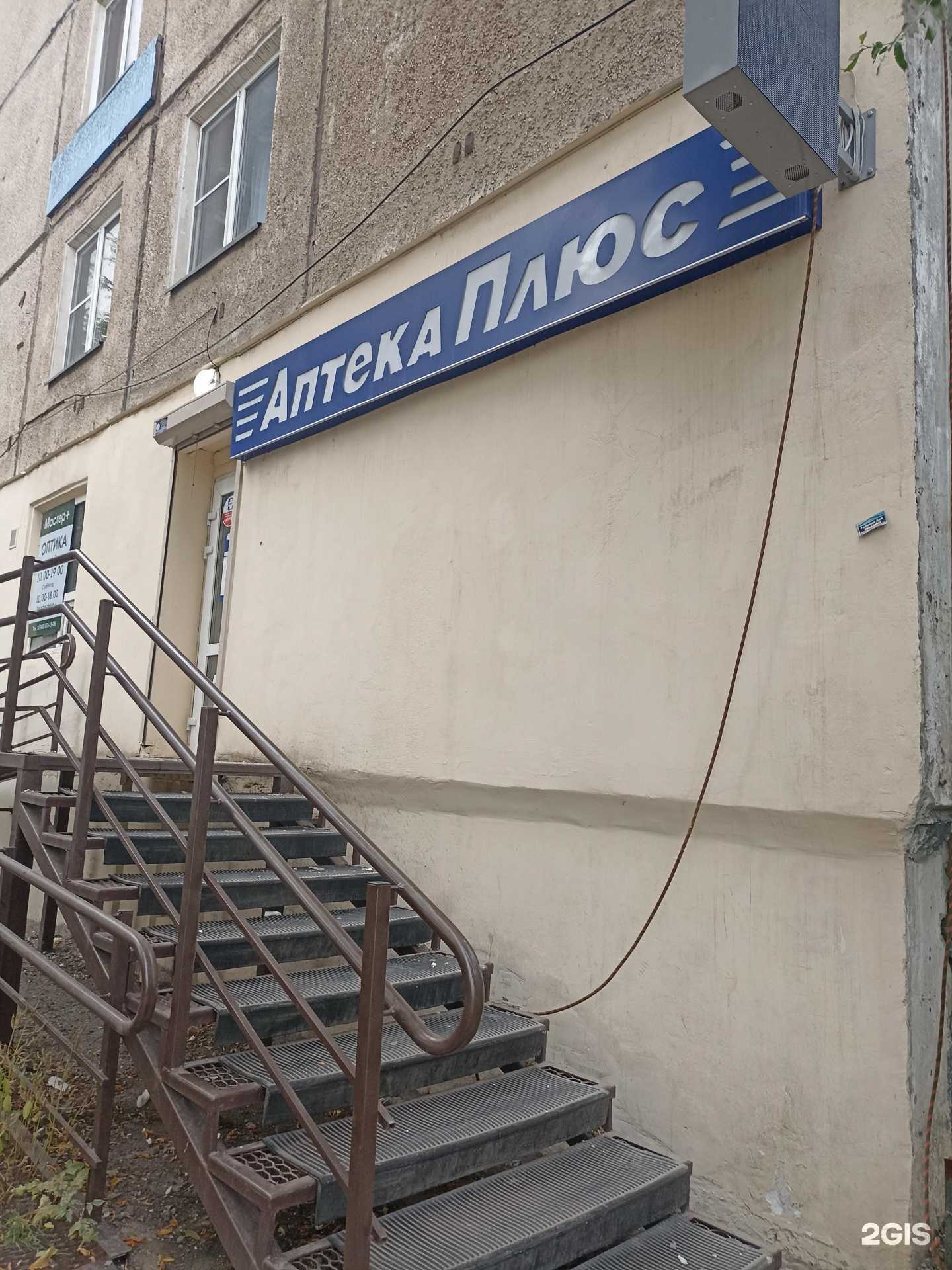 Отзывы на компанию 24 плюс в г. Красноярск c фото