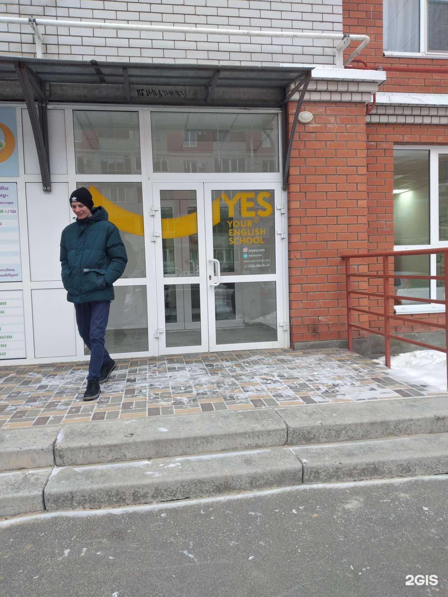 Отзывы на компанию Yes в Волгограде c фото