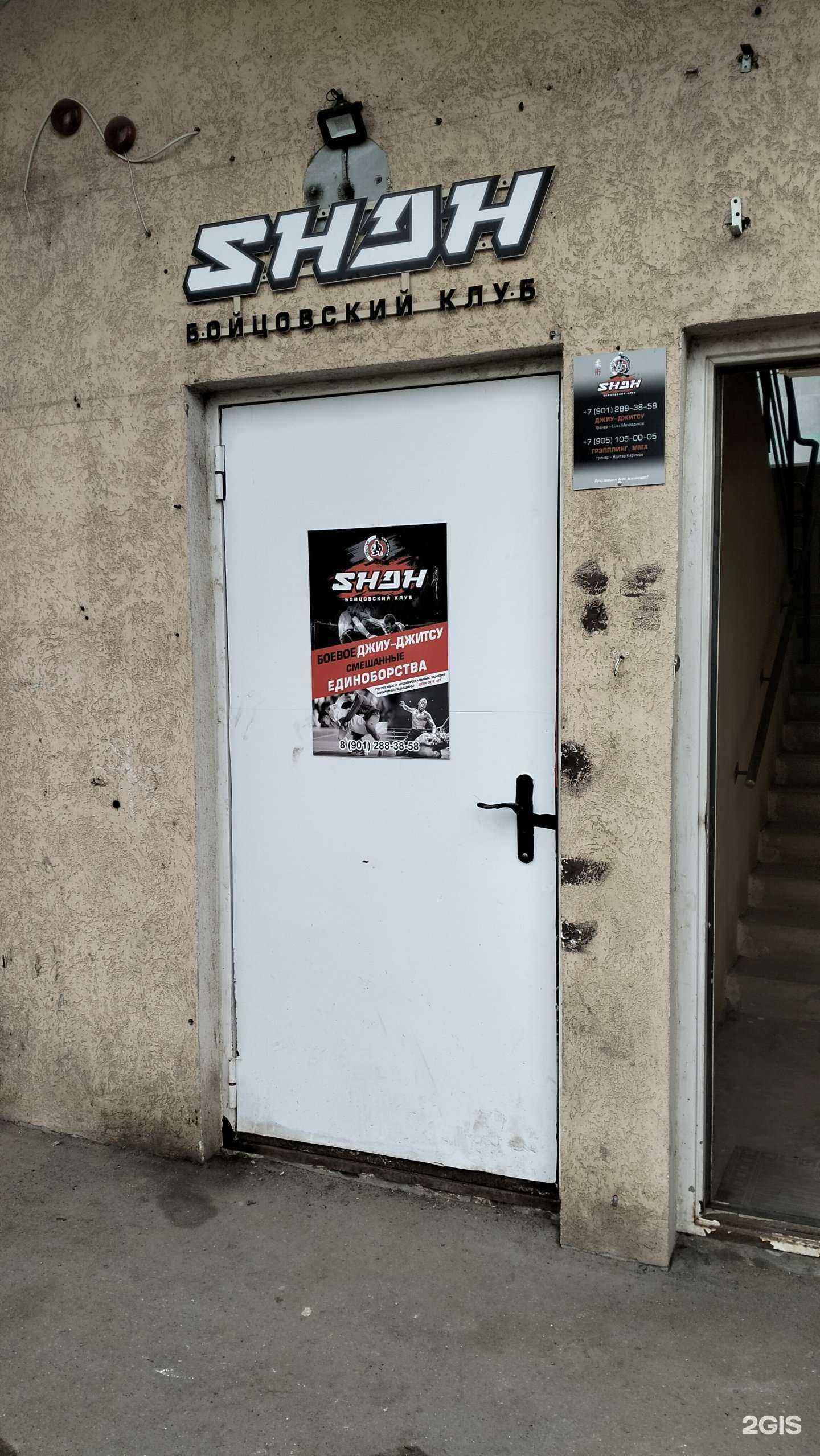 Отзывы на компанию Shah в Иванове c фото