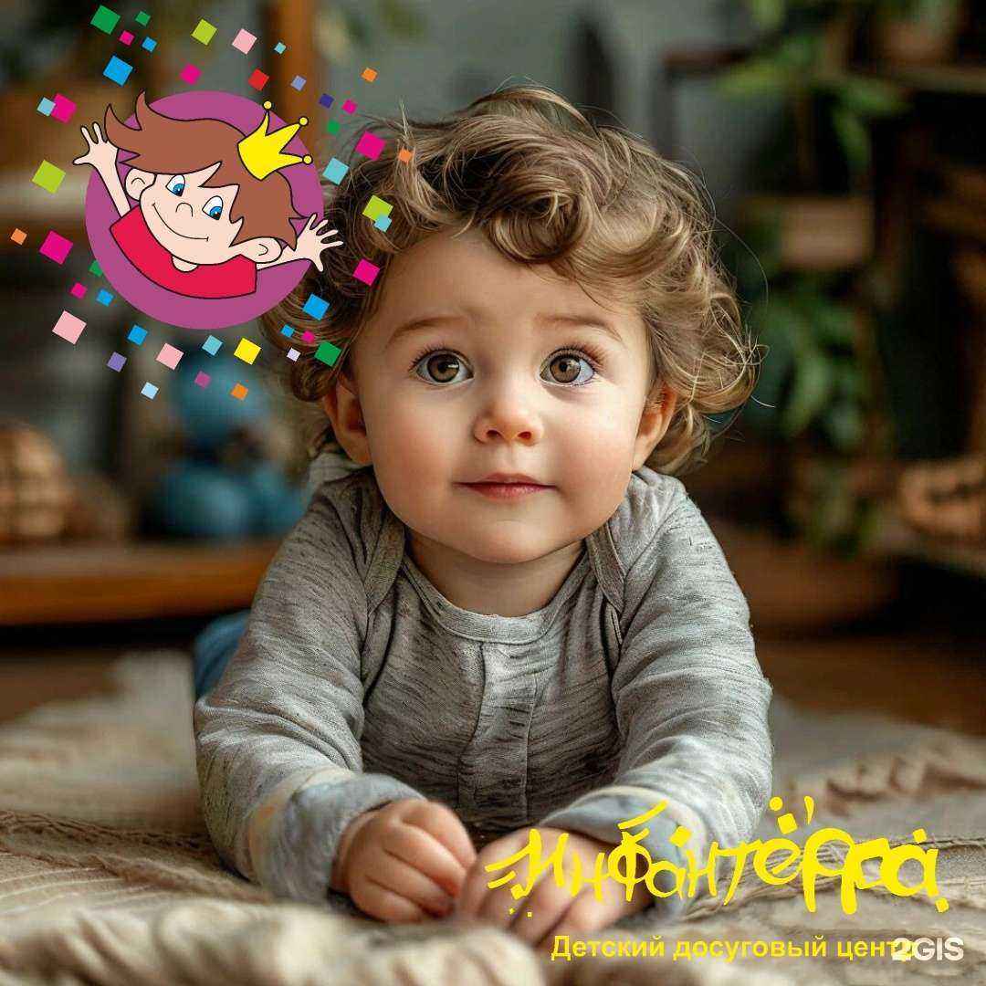 Отзывы на компанию Инфантерра в Сертолове c фото