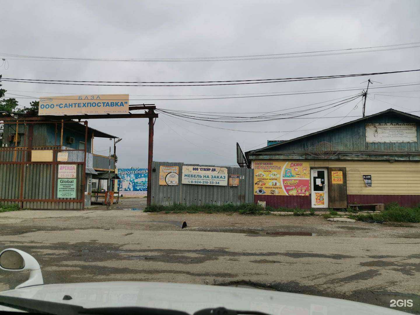 Отзывы на компанию Навигатор в Хабаровске c фото - фотография 2 из 2