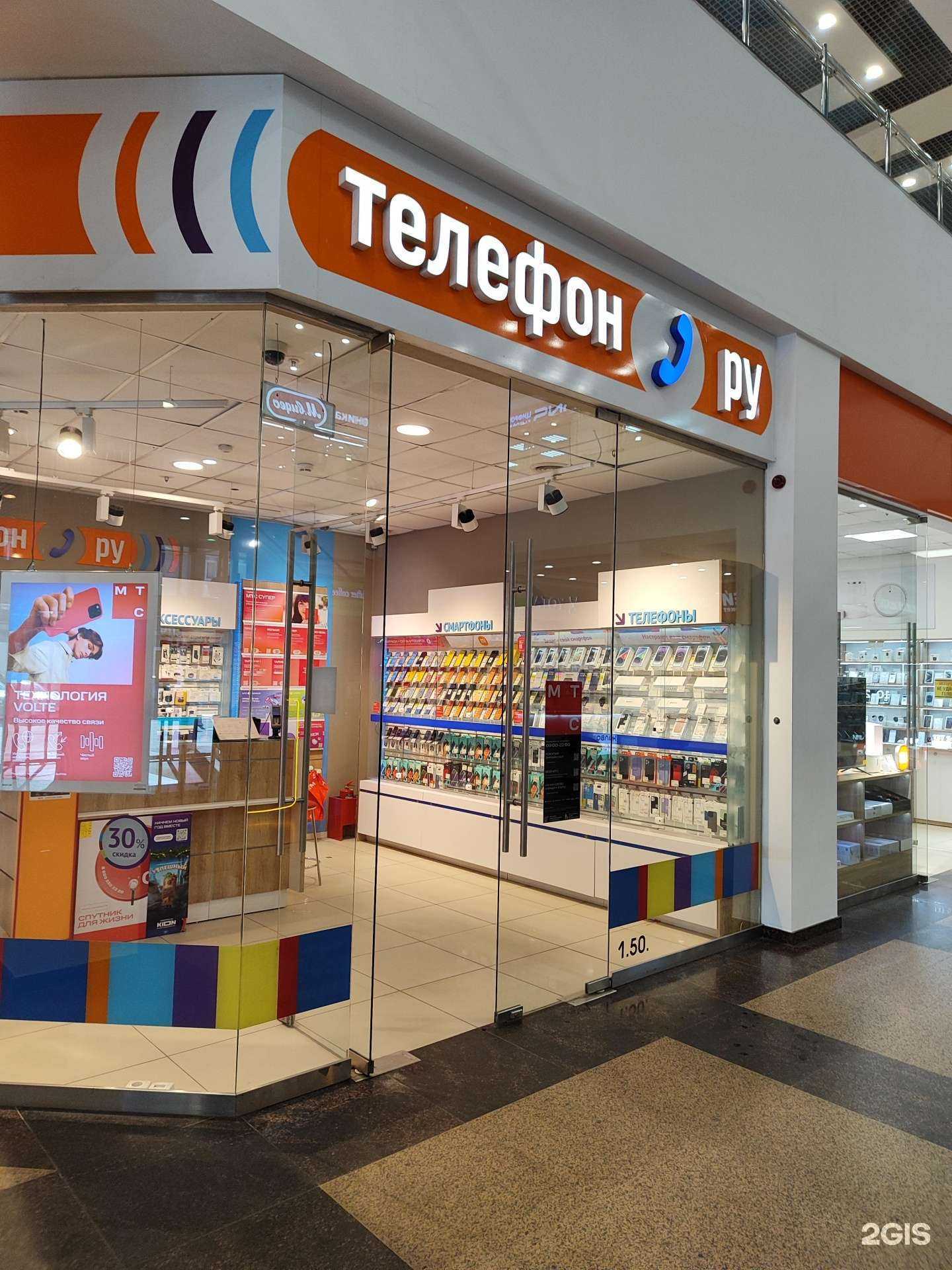 Отзывы на компанию Телефон.ру в Липецке c фото