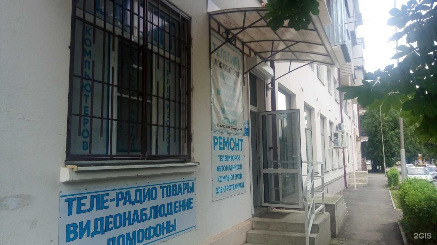 Отзывы на компанию Телегид в Нальчике c фото