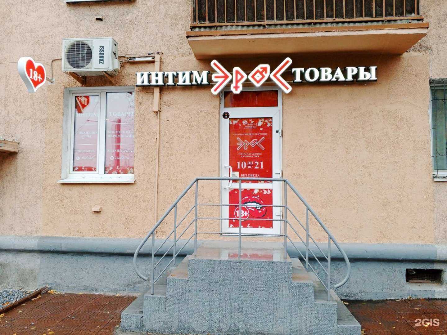 Отзывы на компанию Эрос в Омске c фото