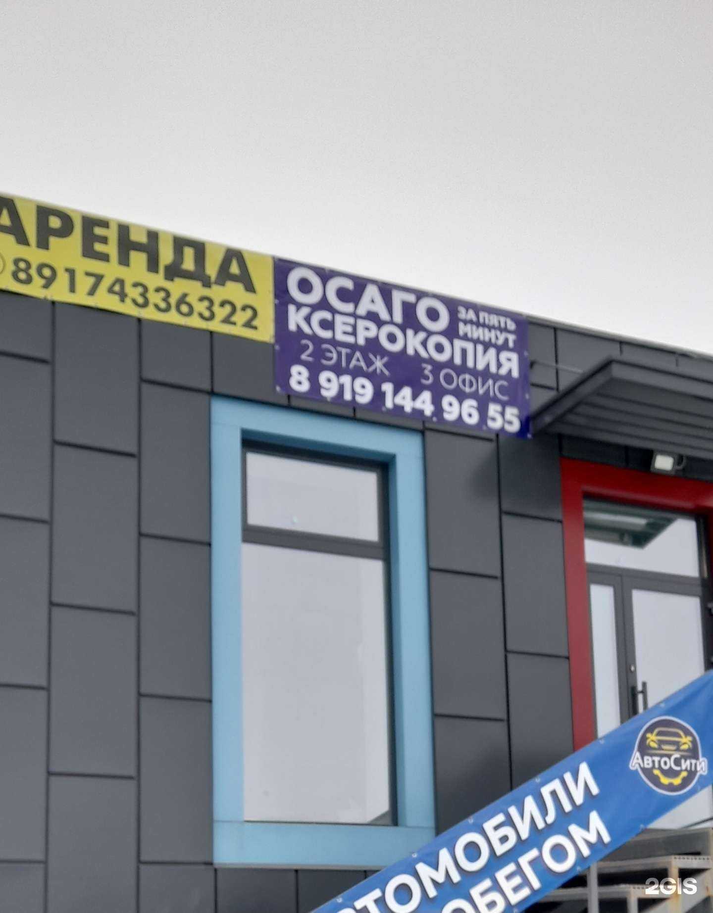 Отзывы на компанию Компания по автострахованию в г. Уфа c фото