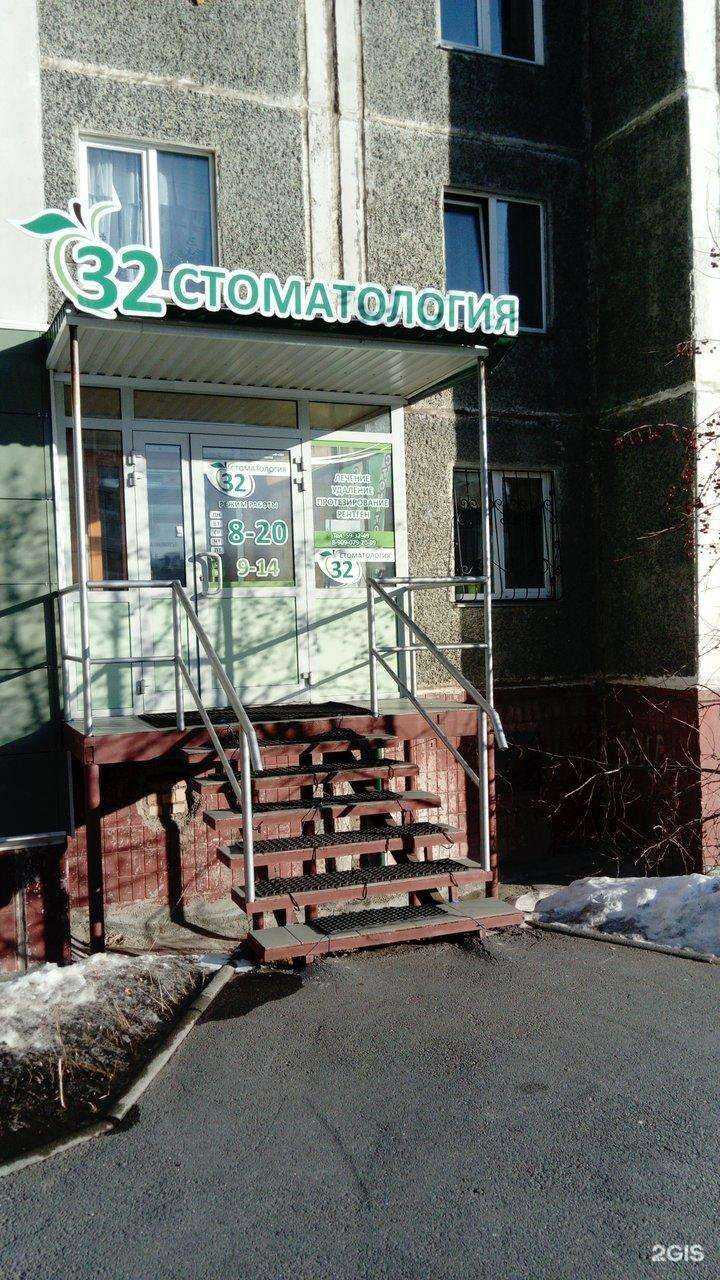 Отзывы на компанию 32 в Миассе c фото