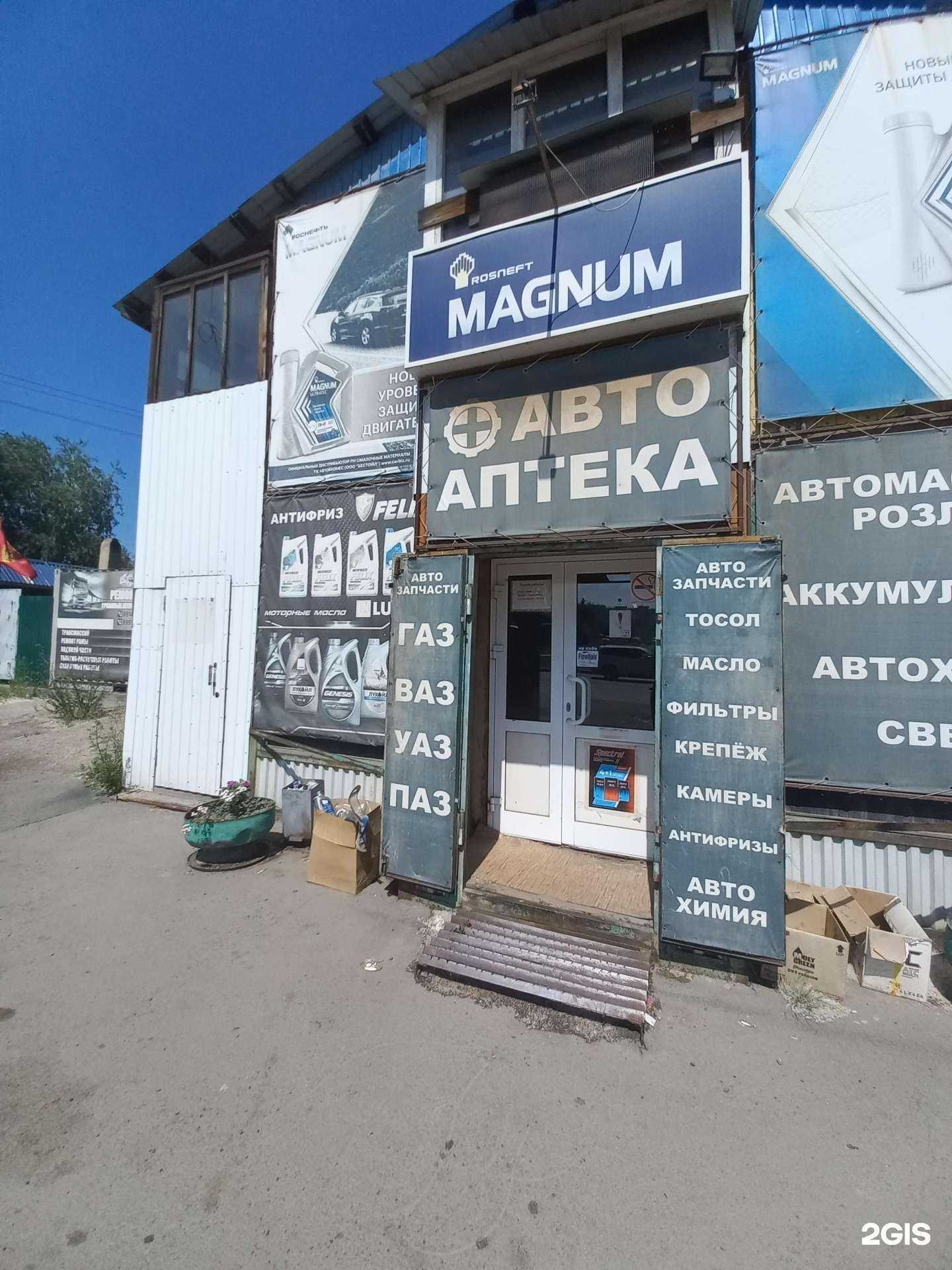 Отзывы на компанию Автоаптека в г. Иркутск c фото