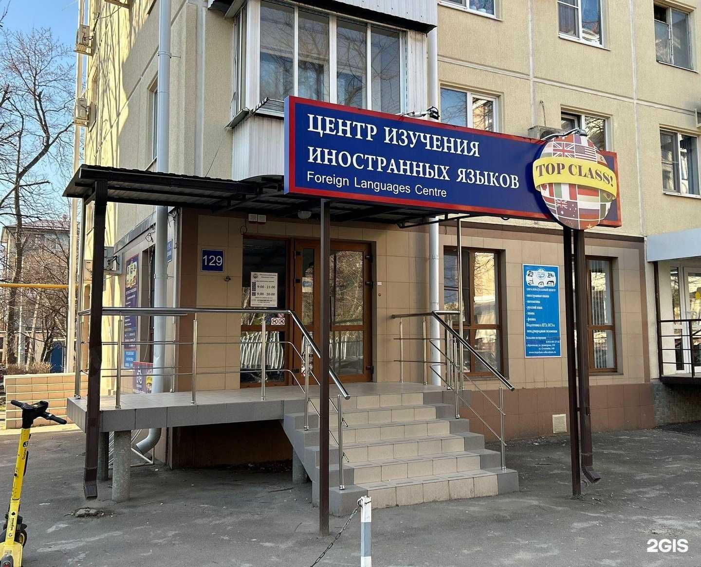 Отзывы на компанию Top class в Краснодаре c фото