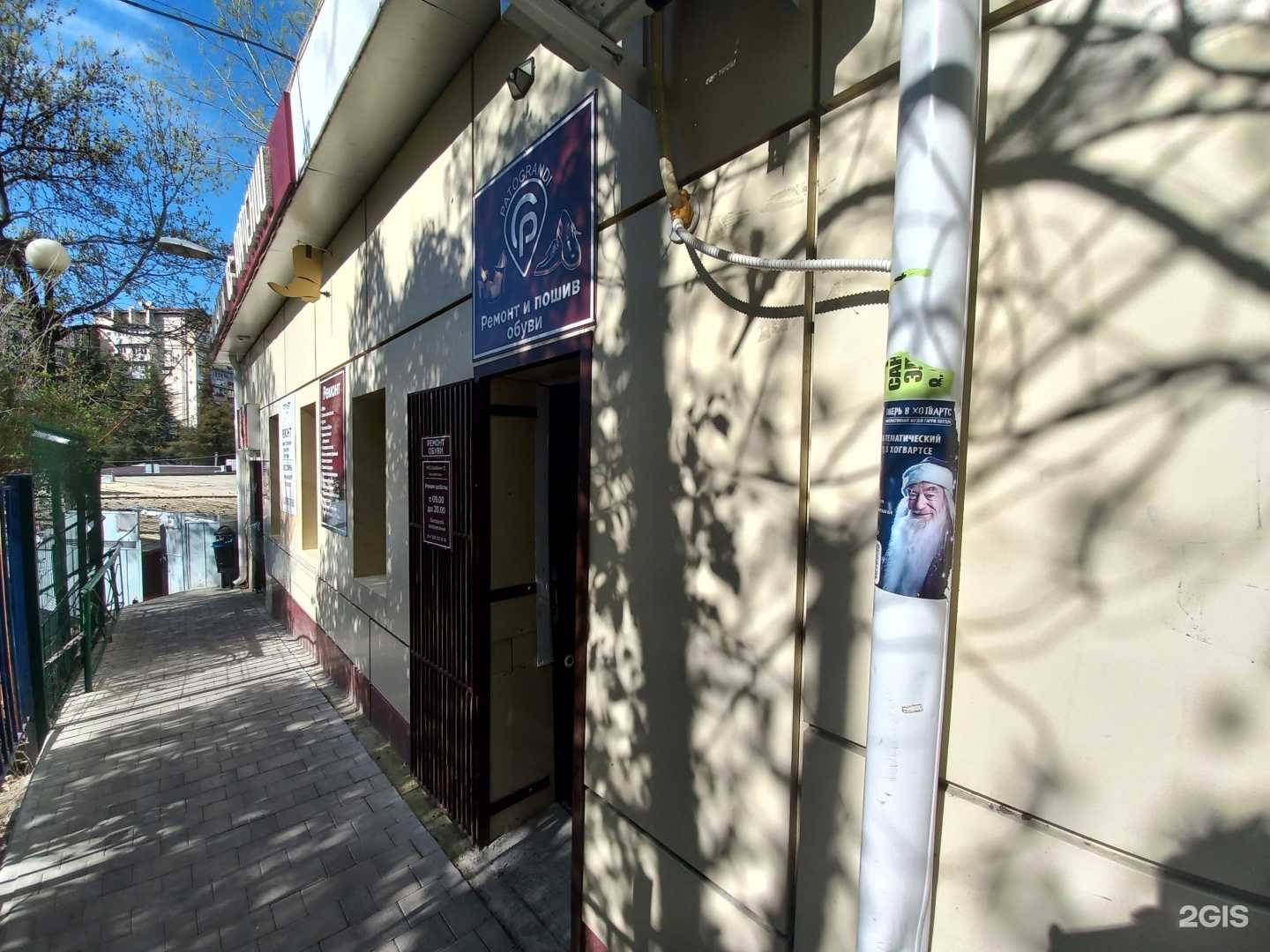 Отзывы на компанию Шашлык у Ваграма в Сочи c фото - фотография 2 из 2