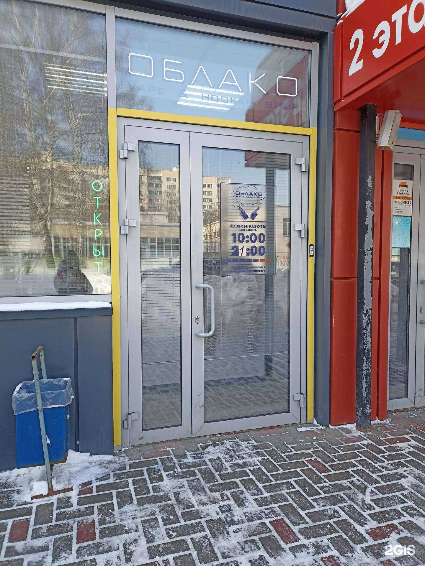 Отзывы на компанию Облако в Набережных Челнах c фото