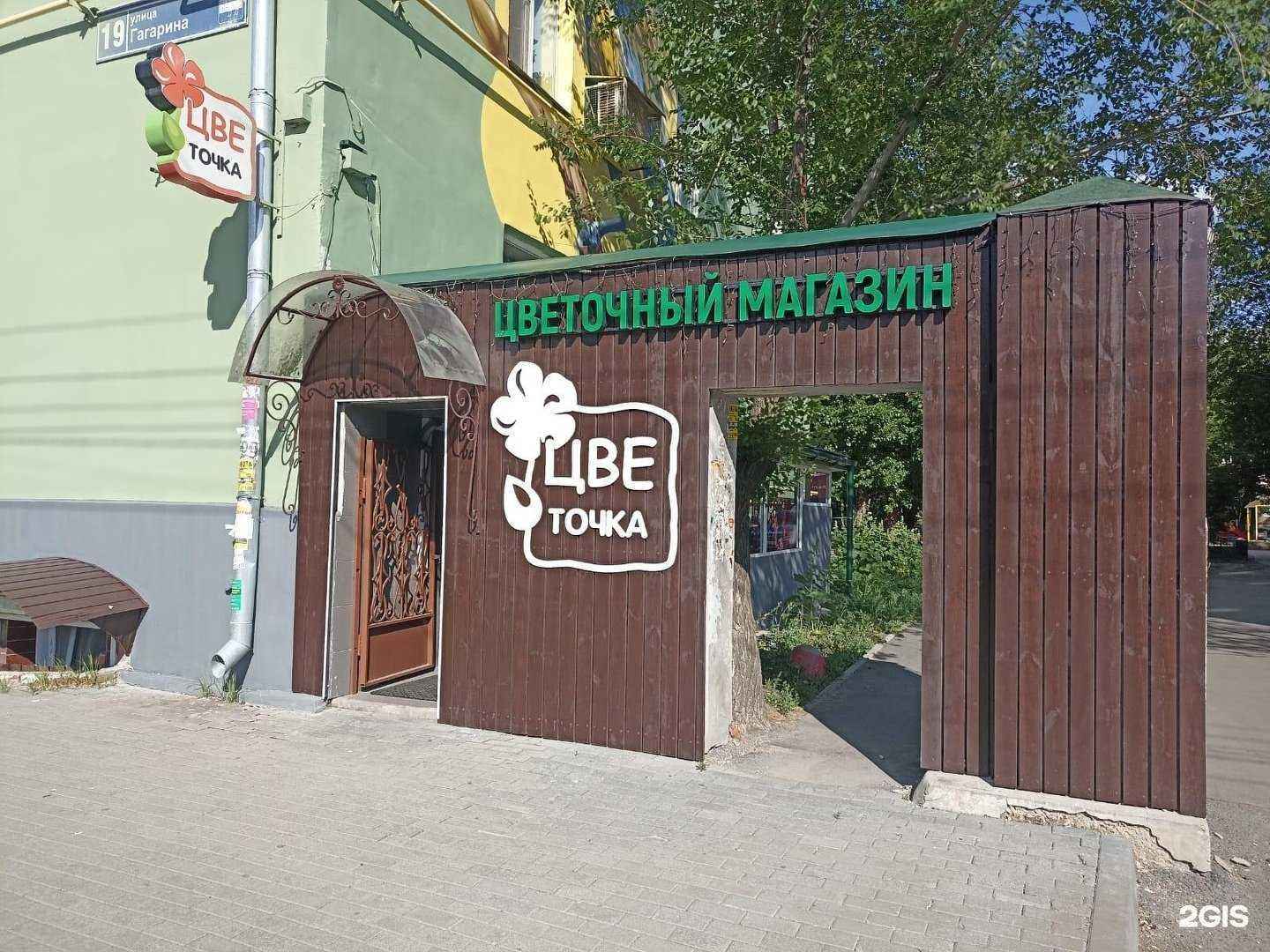 Отзывы на компанию ЦВЕточка в г. Челябинск c фото
