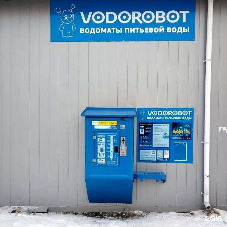 Отзывы на компанию Vodorobot в г. Екатеринбург c фото