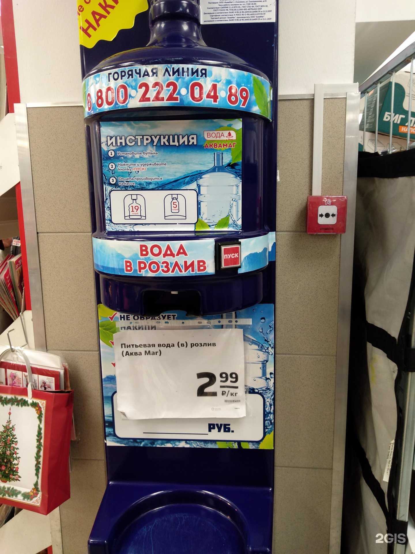 Отзывы на компанию Аквамаг в Ростове-на-Дону c фото