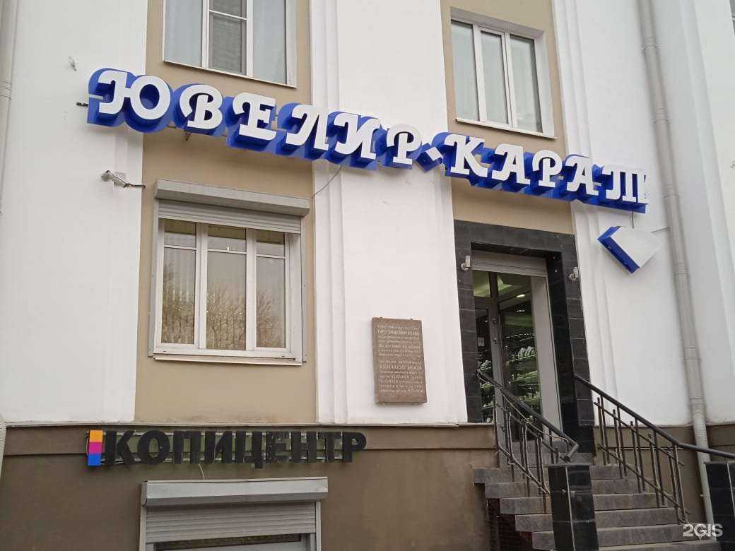 Отзывы на компанию Ювелир Карат в г. Петрозаводск c фото