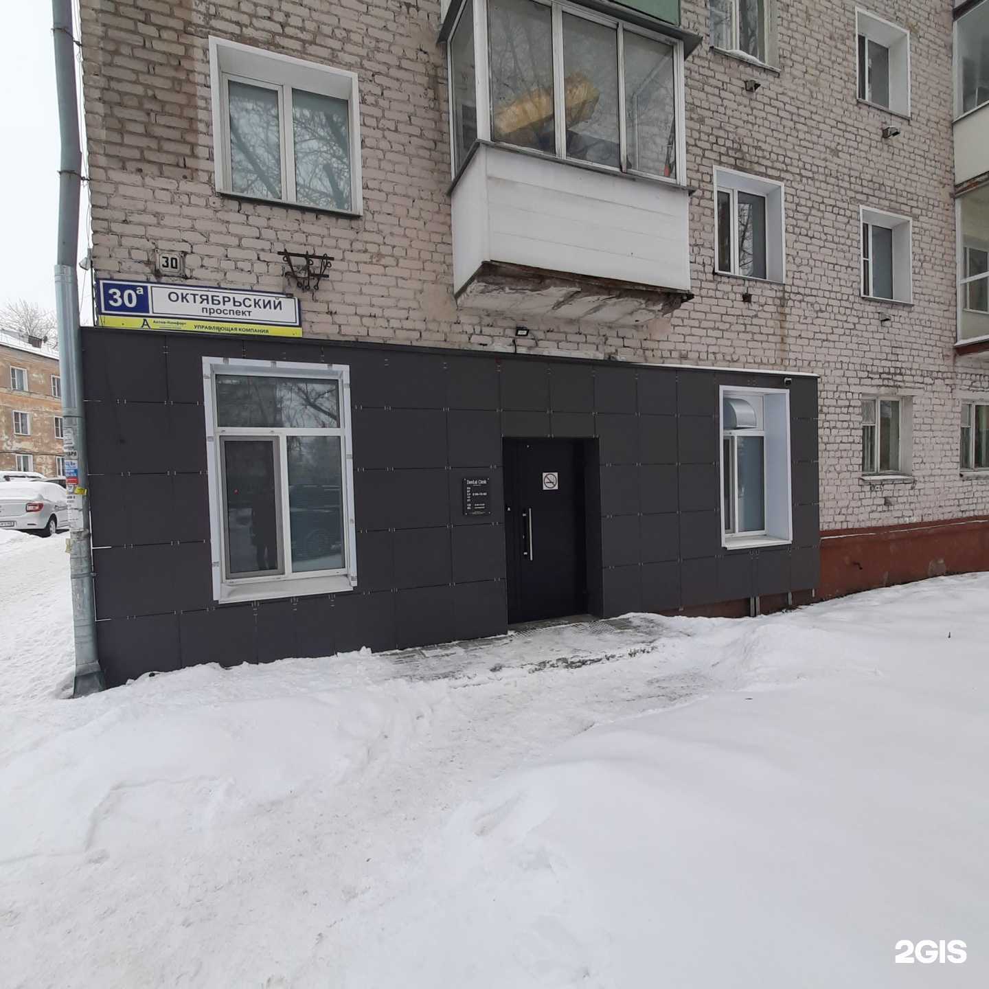 Отзывы на компанию Dental Clinik в г. Киров c фото