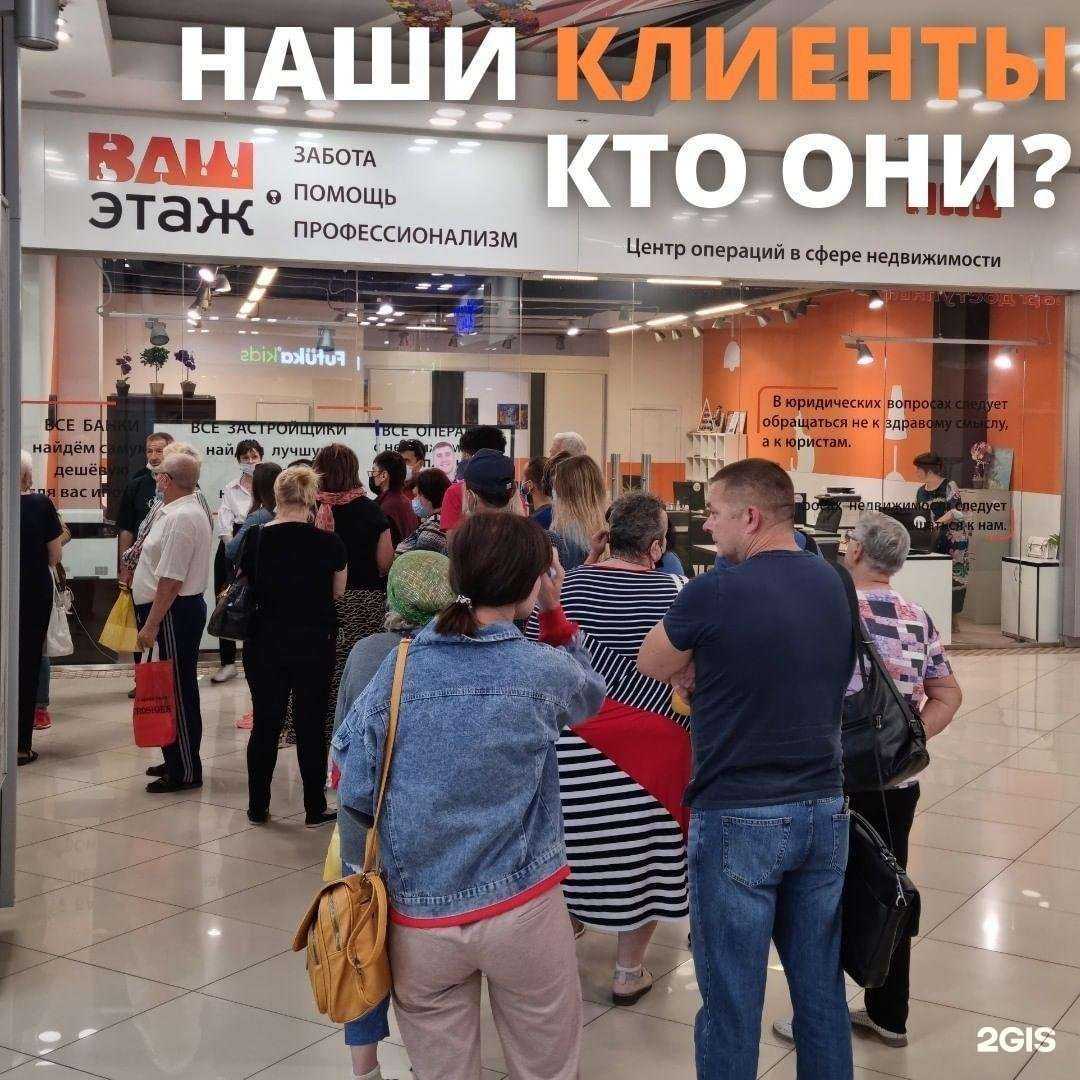 Отзывы на компанию Самолет Плюс  в Барнауле c фото