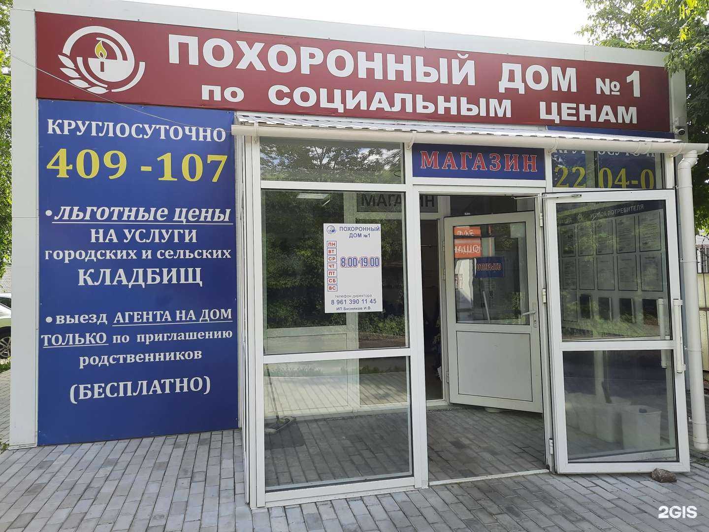 Отзывы на компанию ПОХОРОННЫЙ ДОМ №1 в Тольятти c фото