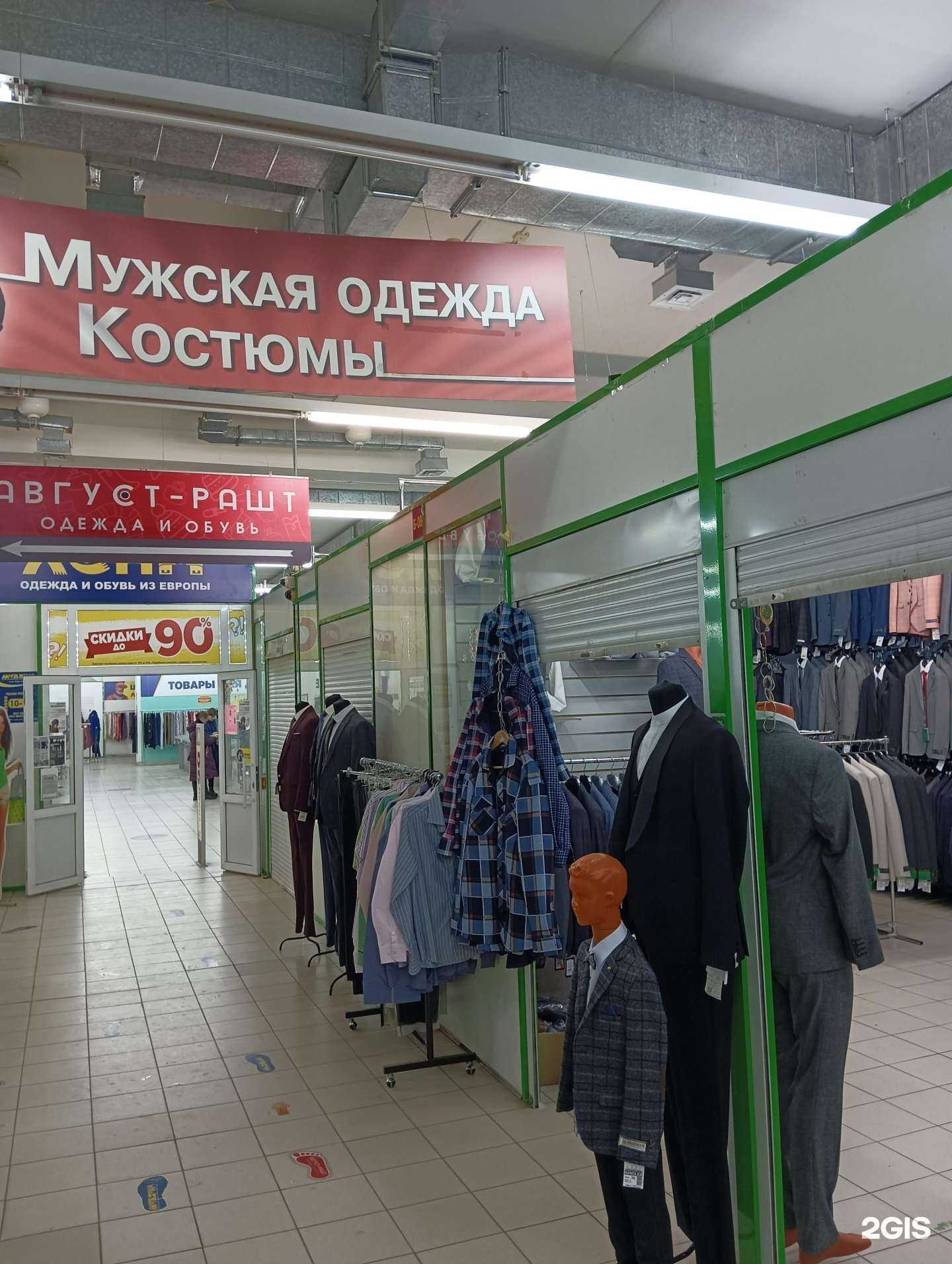 Отзывы на компанию Магазин мужской одежды в Казани c фото