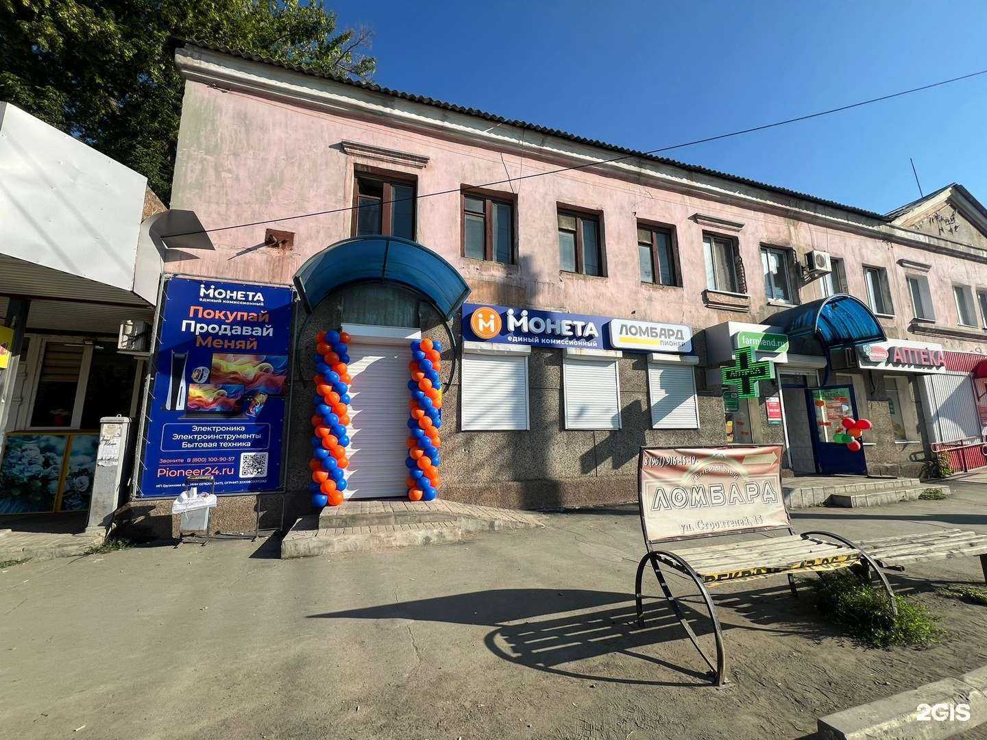 Отзывы на компанию Монета в Орске c фото