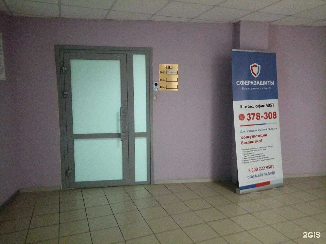 Отзывы на компанию Сфера Защиты в Омске c фото