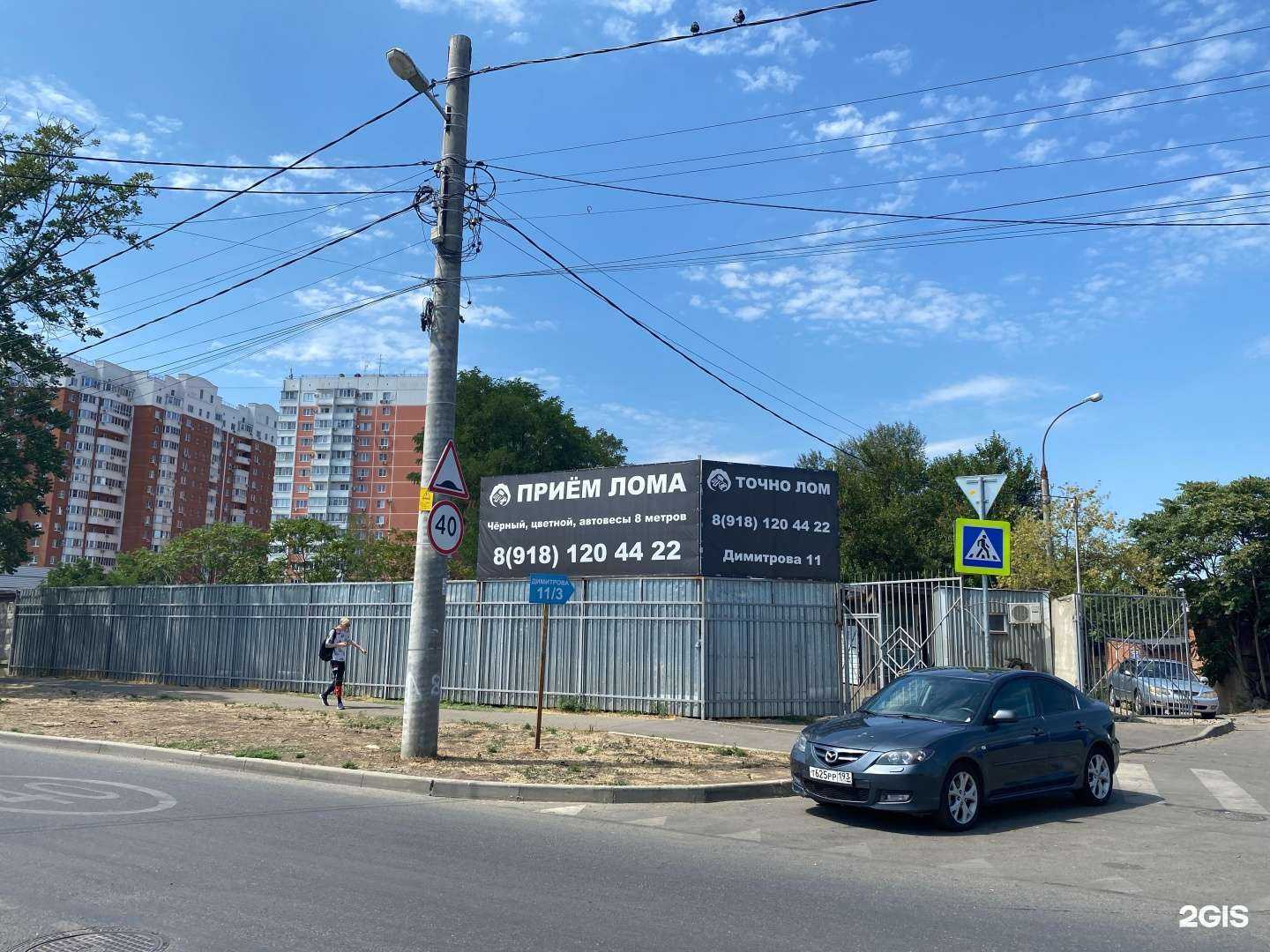 Отзывы на компанию Пункты приема металлолома в г. Краснодар c фото