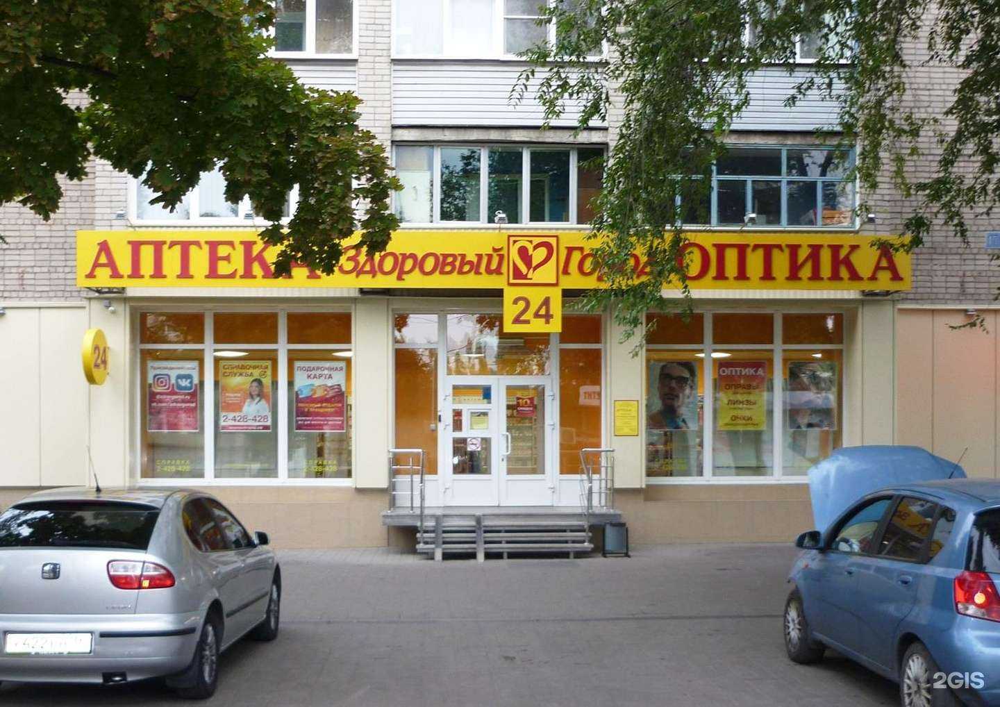 Отзывы на компанию Здоровый город в г. Воронеж c фото