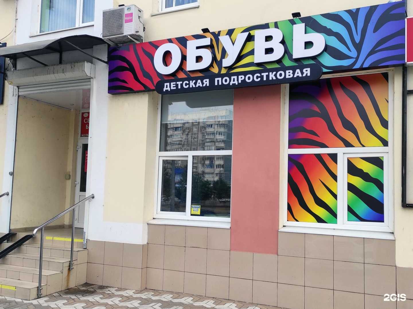 Отзывы на компанию Зебра в Краснодаре c фото