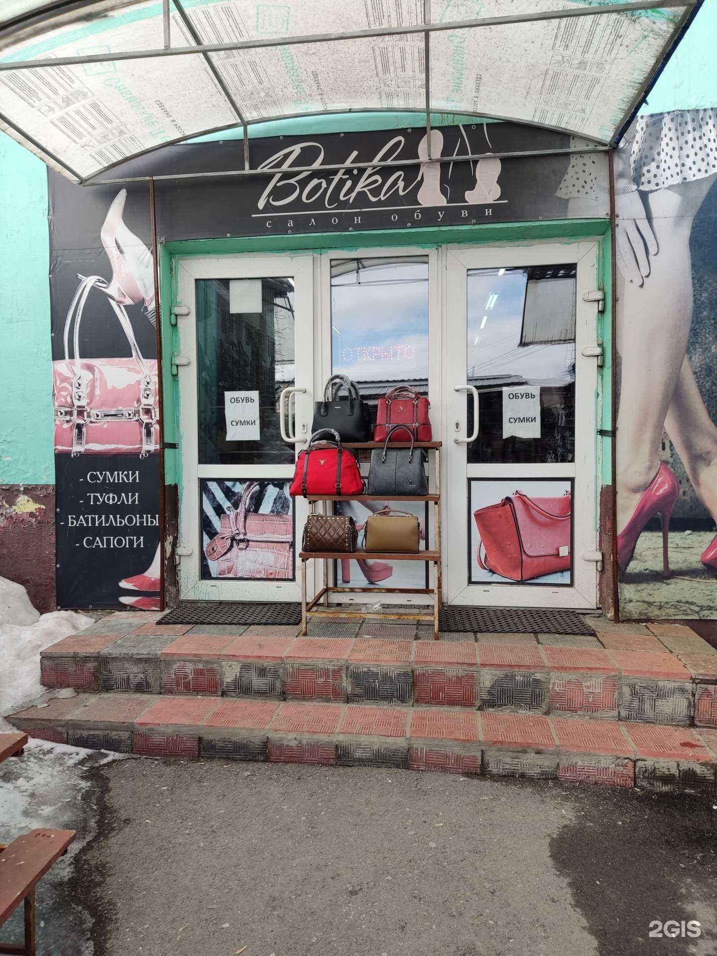 Отзывы на компанию Botika в г. Барнаул c фото