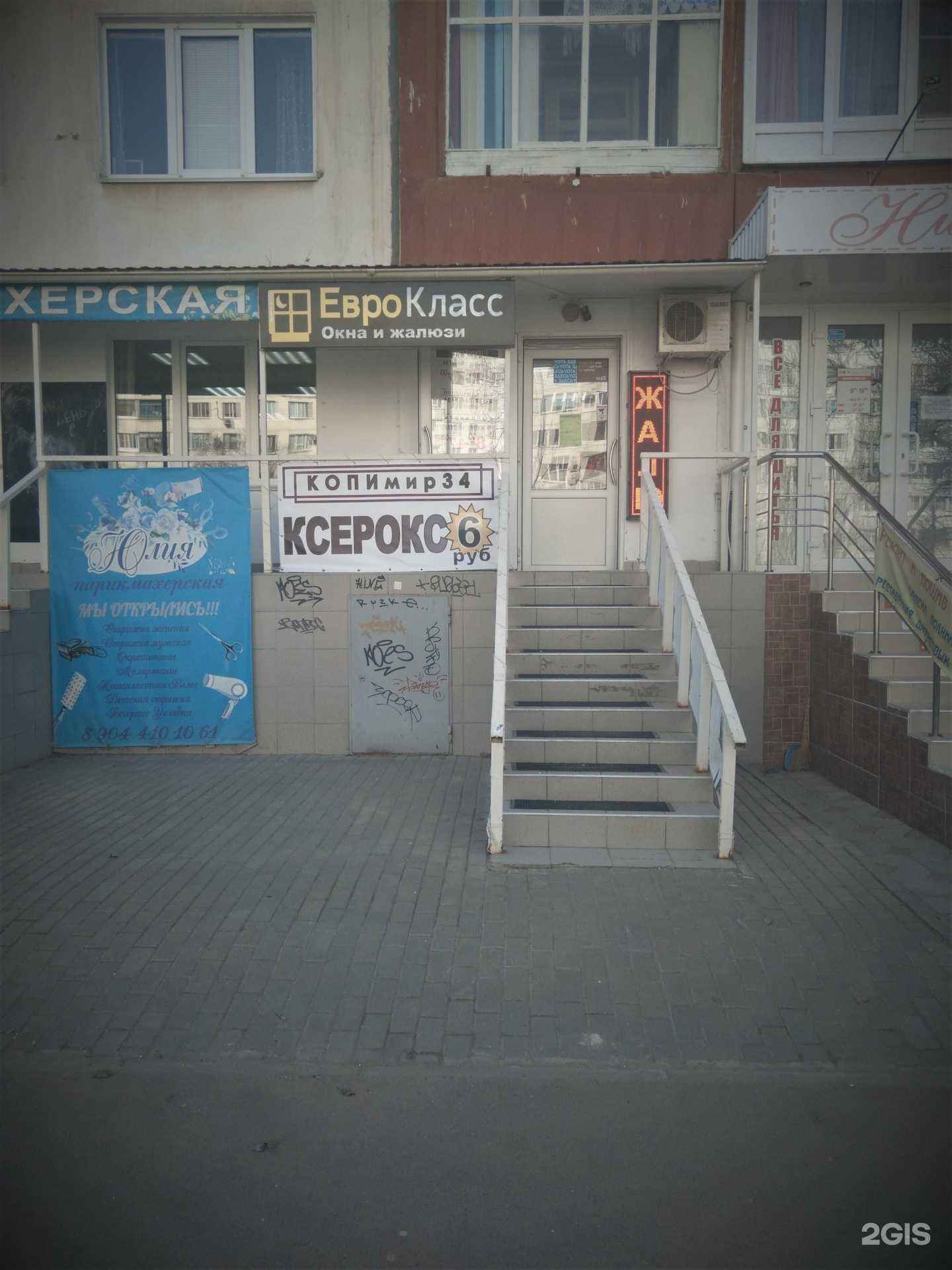 Отзывы на компанию КопиМир34 в Волжском c фото