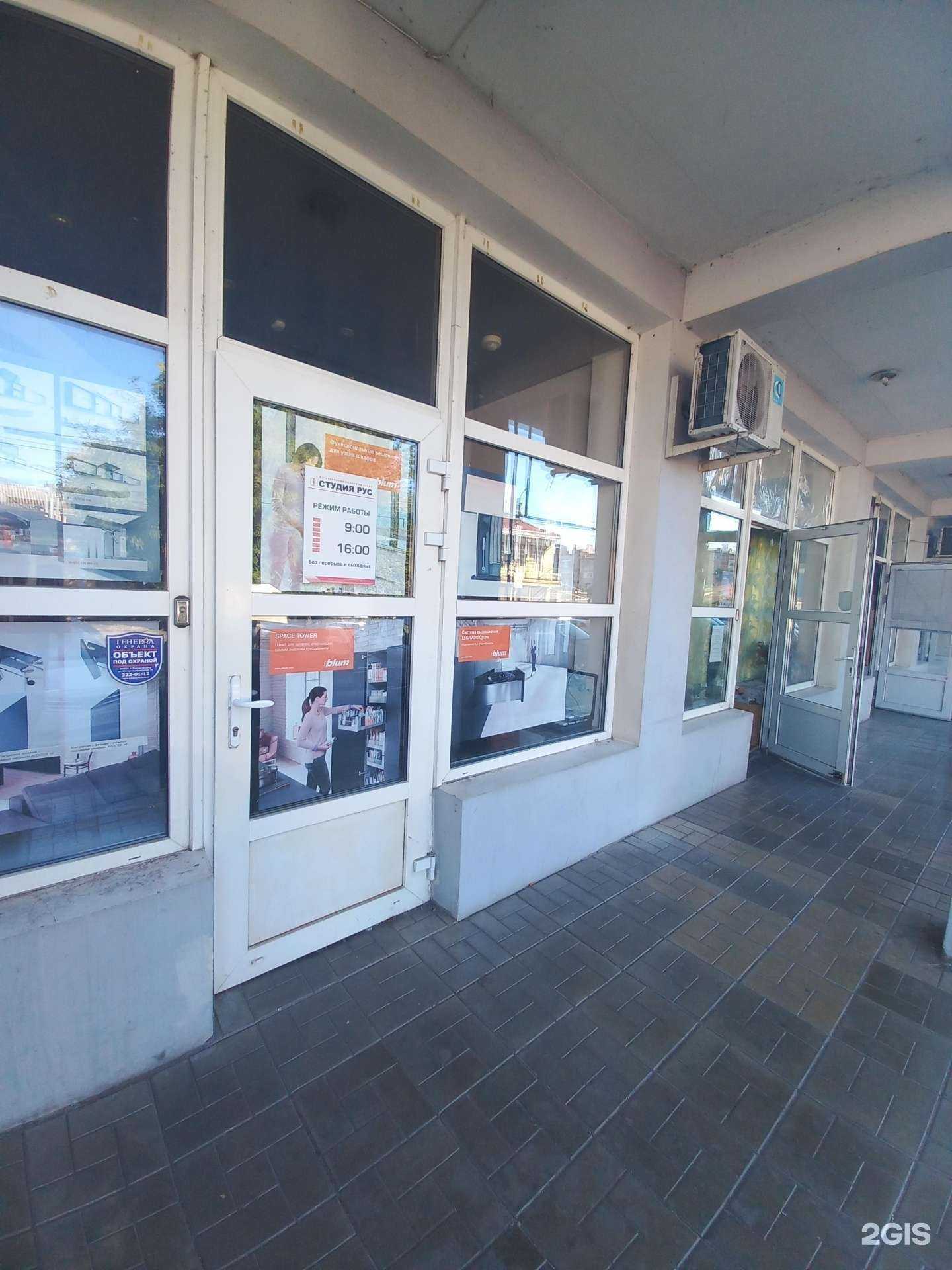 Отзывы на компанию Рус в Таганроге c фото