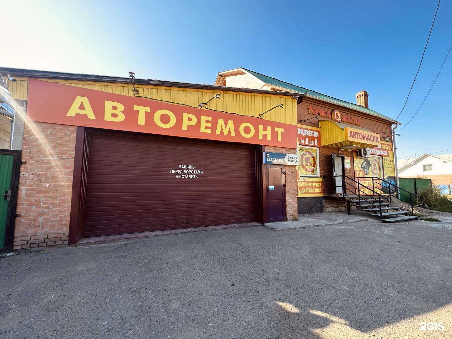 Отзывы на компанию Точка масла в Минусинске c фото