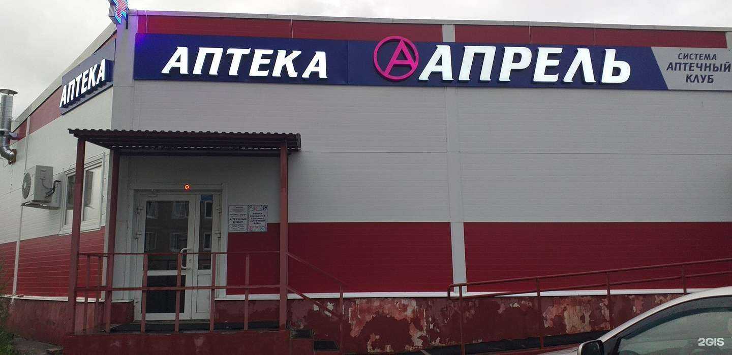 Отзывы на компанию Апрель в Иванове c фото