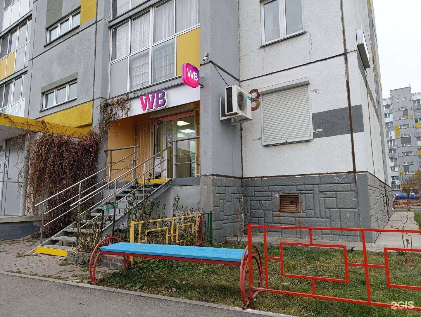 Отзывы на компанию Wildberries в Челябинске c фото