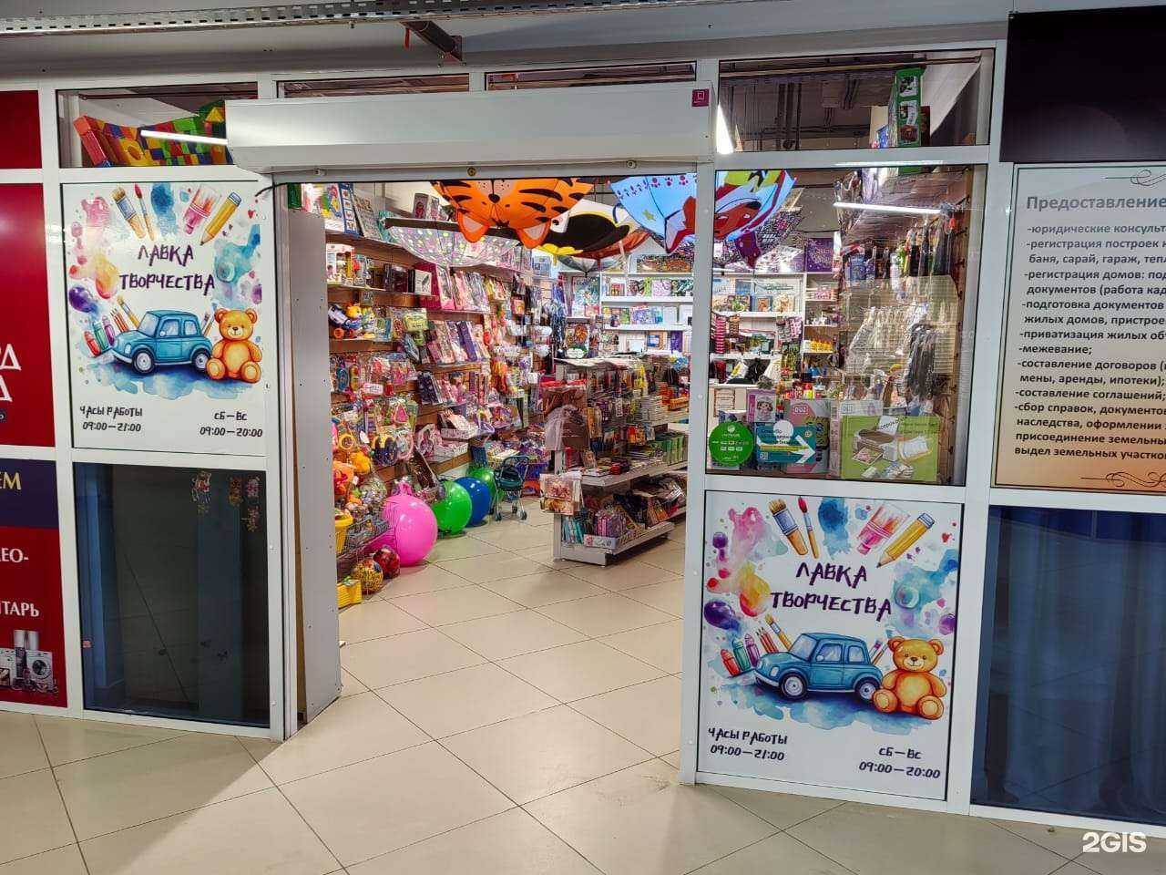 Отзывы на компанию Лавка творчества  в г. Екатеринбург c фото