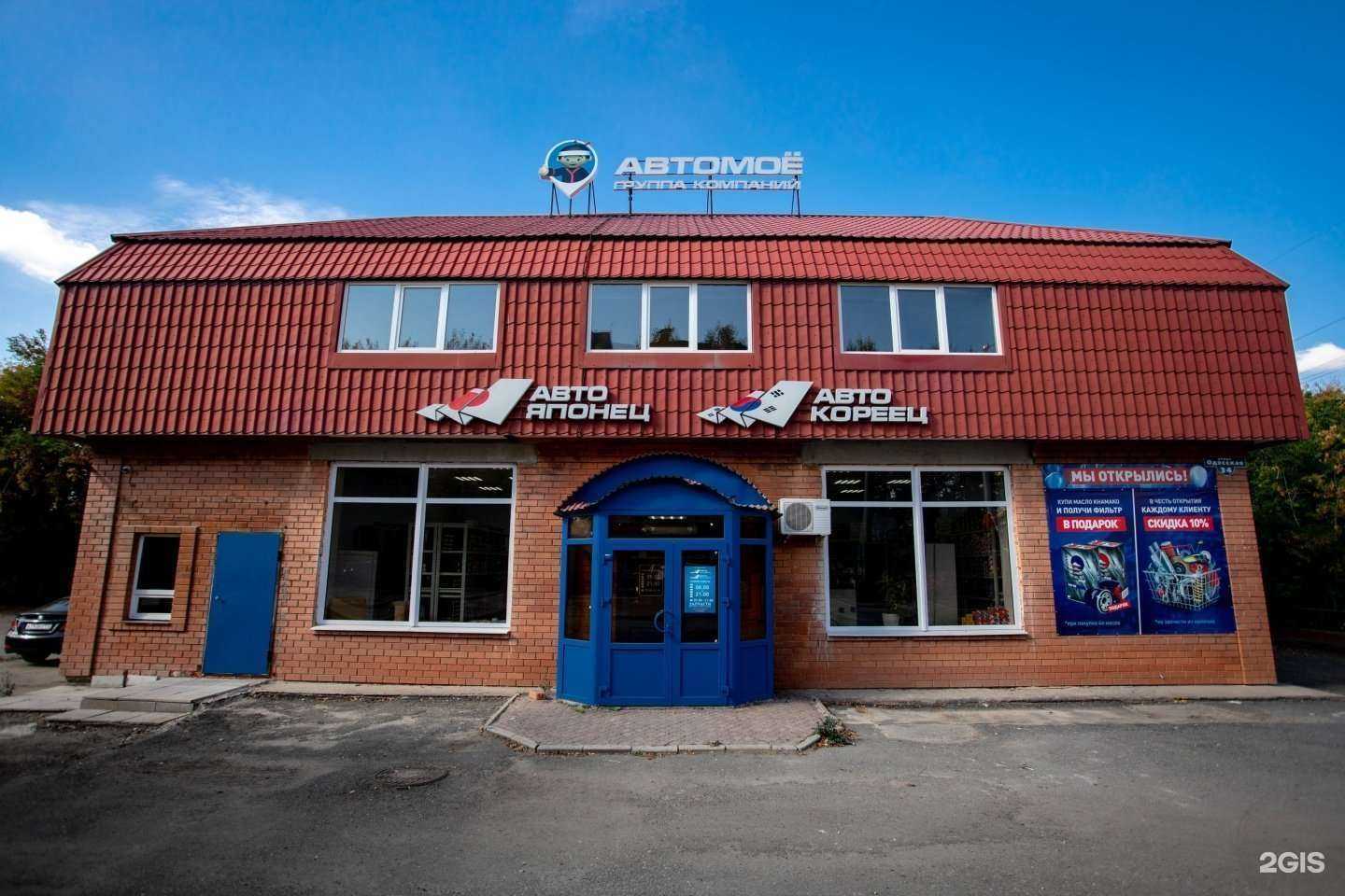 Отзывы на компанию АвтоЯпонец АвтоКореец АвтоРоссиянин АвтоЕвропеец в Тюмени c фото