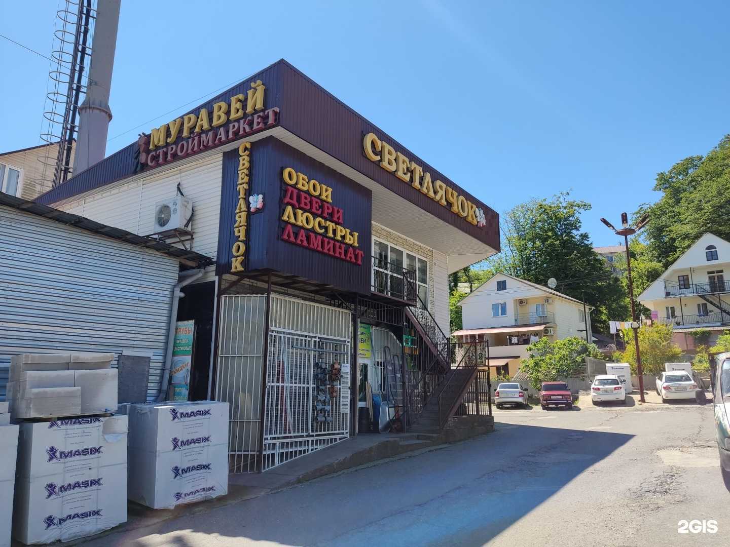 Отзывы на компанию Светлячок в г. Сочи c фото