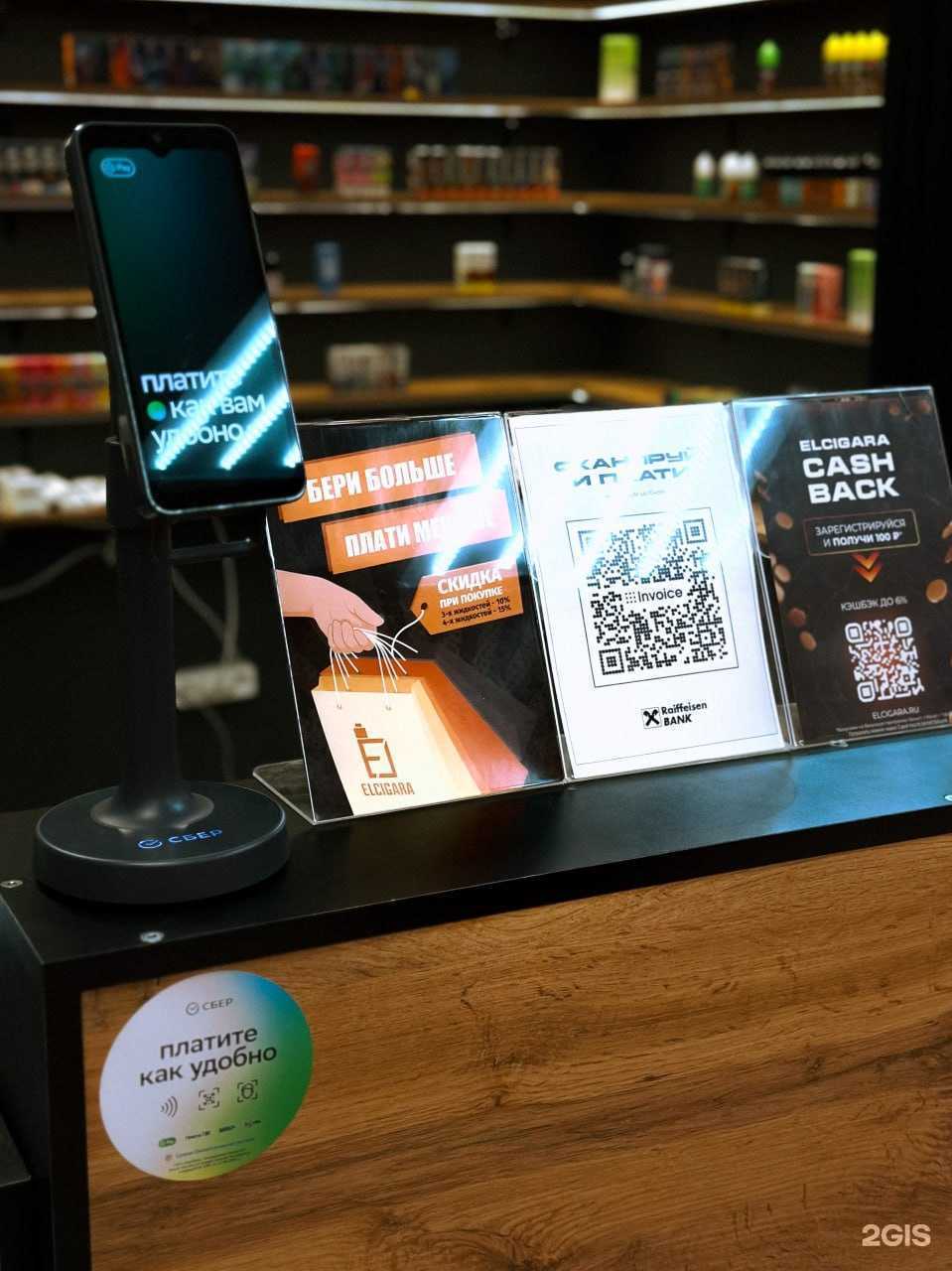 Отзывы на компанию Elcigara в Ижевске c фото