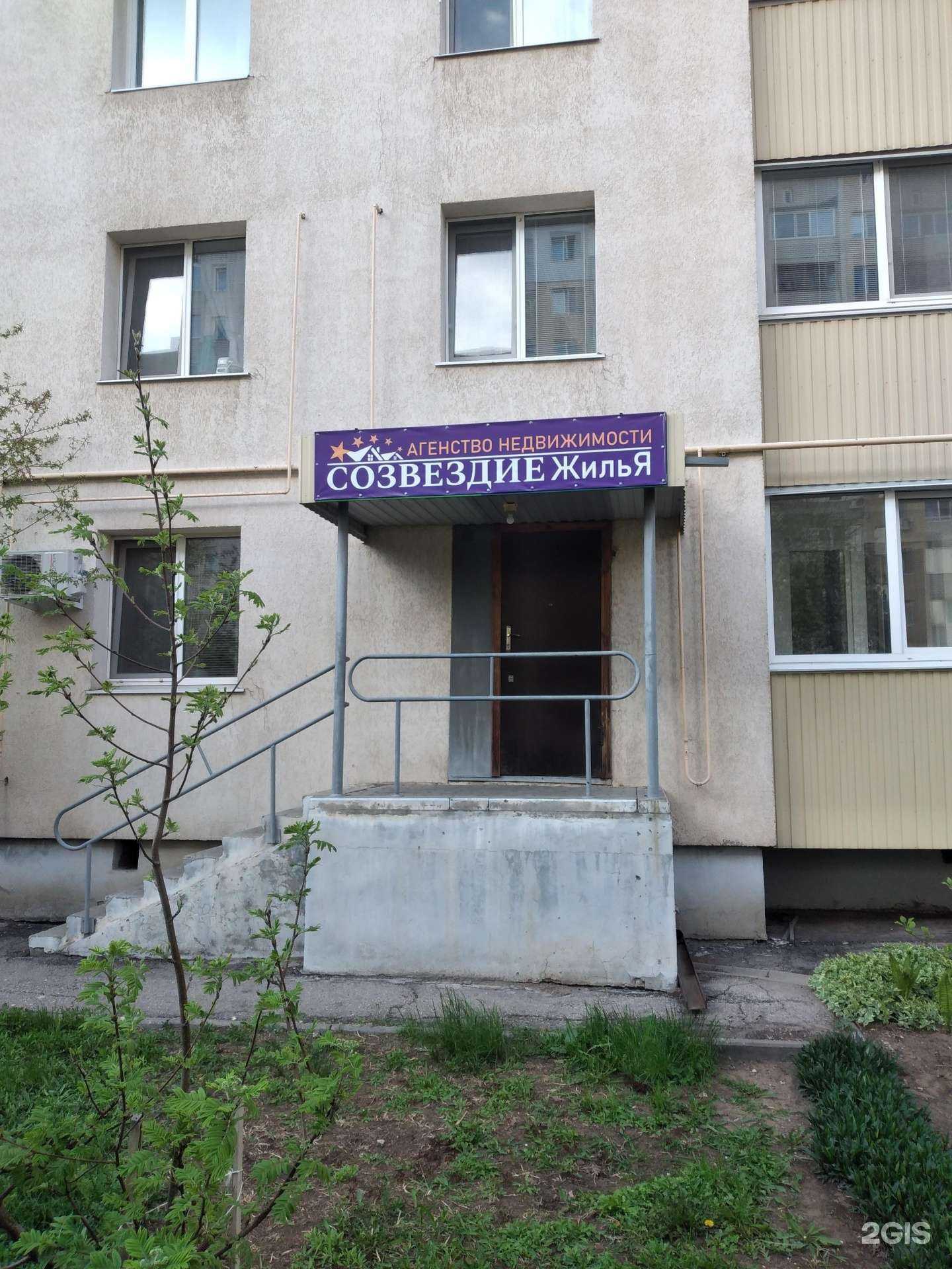 Отзывы на компанию Созвездие жилья в Энгельсе c фото