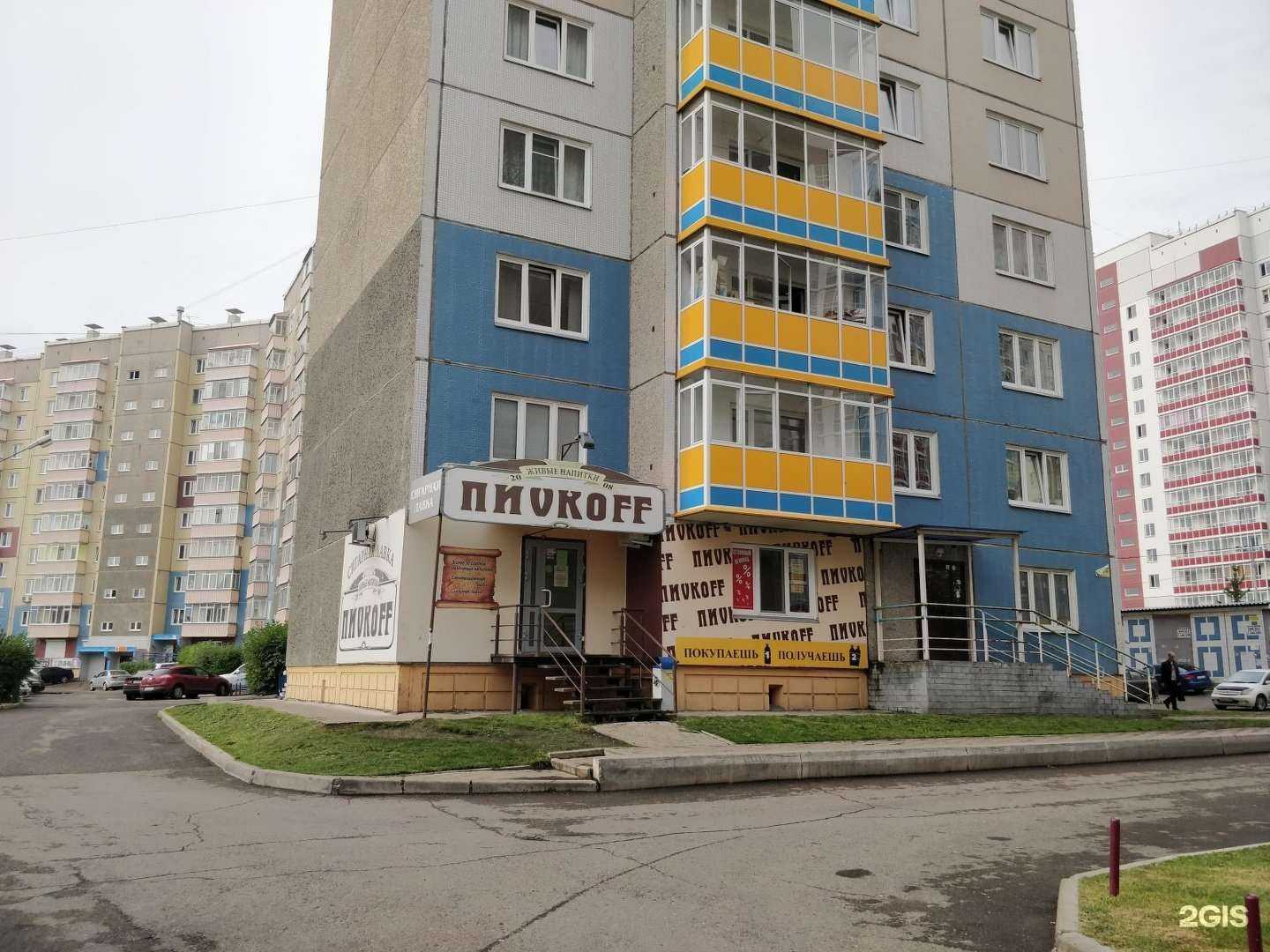 Отзывы на компанию Пиvkoff в г. Красноярск c фото