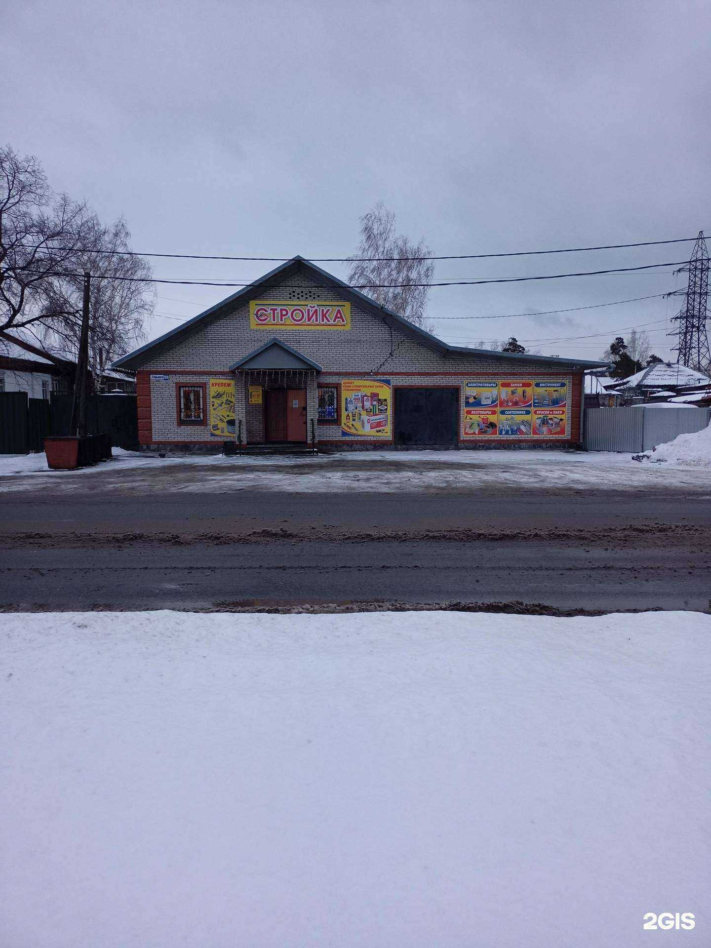 Отзывы на компанию Стройка в Бийске c фото