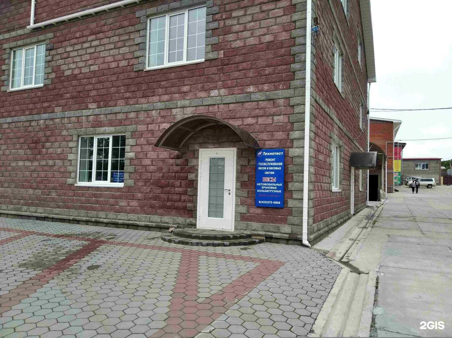 Отзывы на компанию Технотест в Владивостоке c фото - фотография 2 из 2