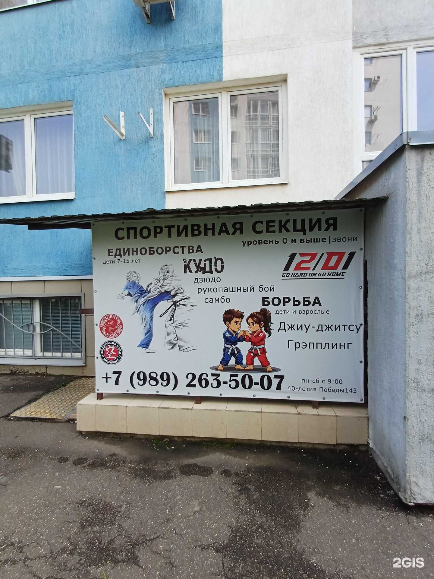 Отзывы на компанию 12|01 в г. Краснодар c фото